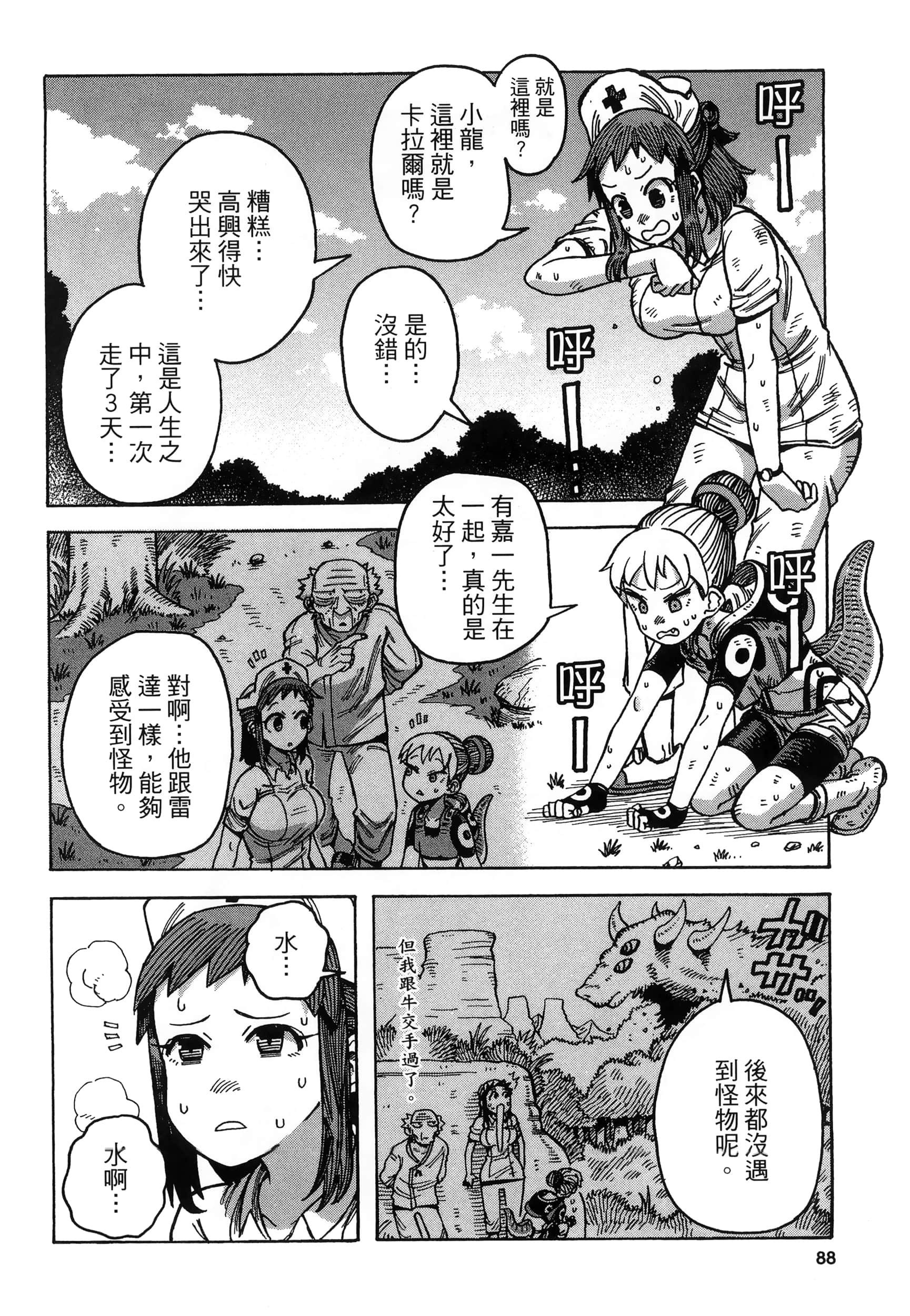 Page 92