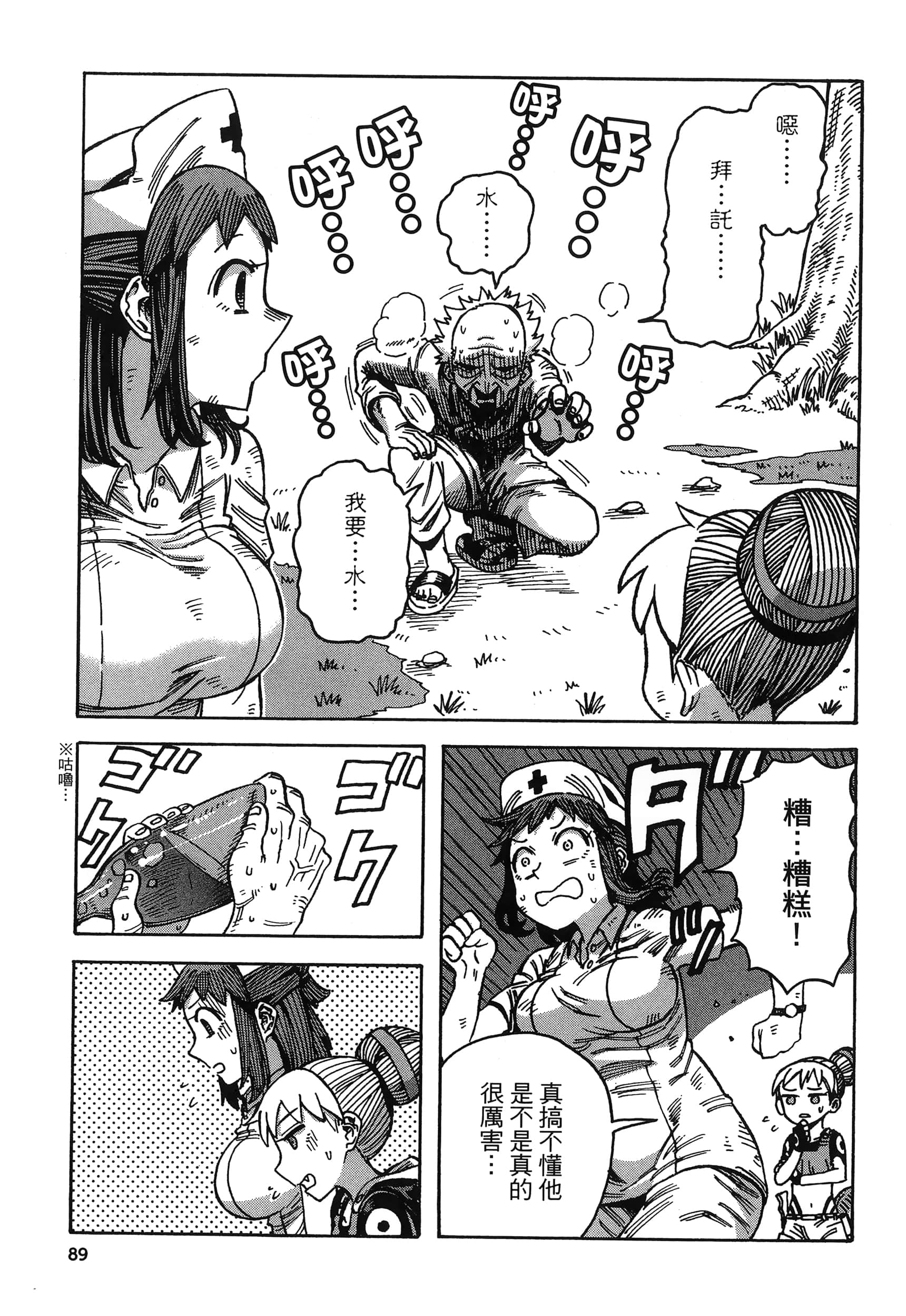 Page 93