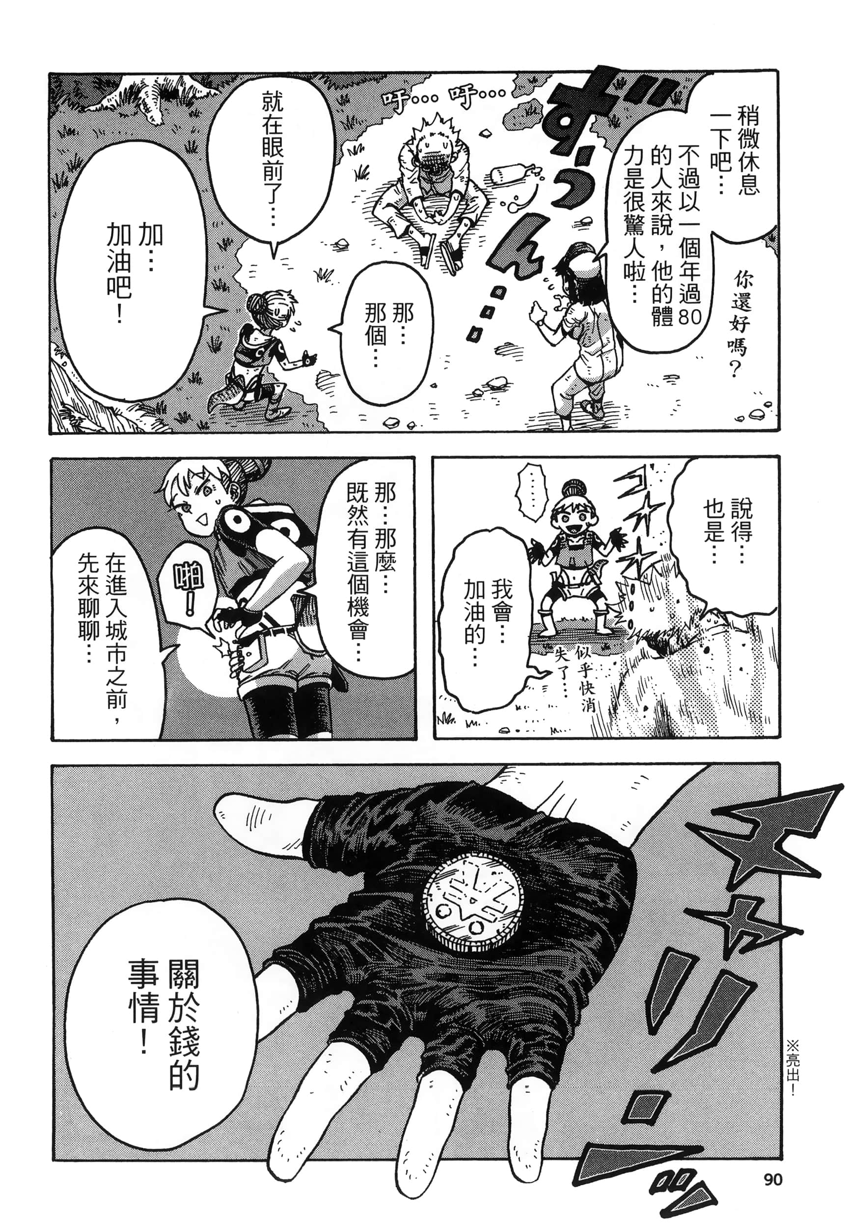 Page 94