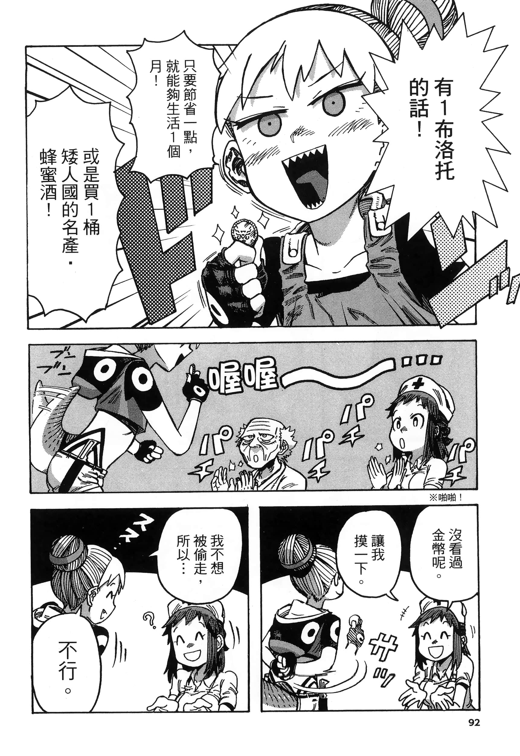 Page 96