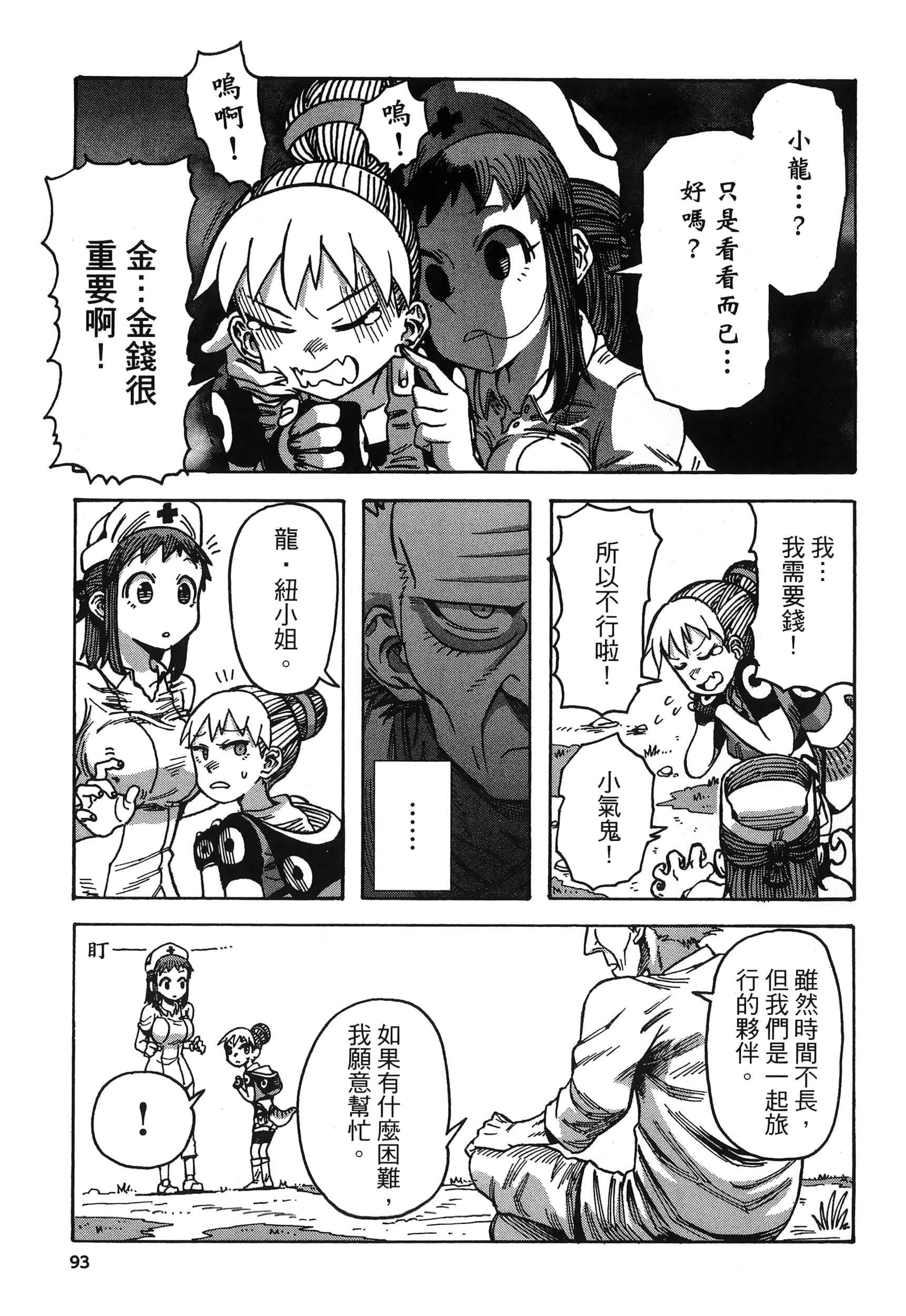 Page 97