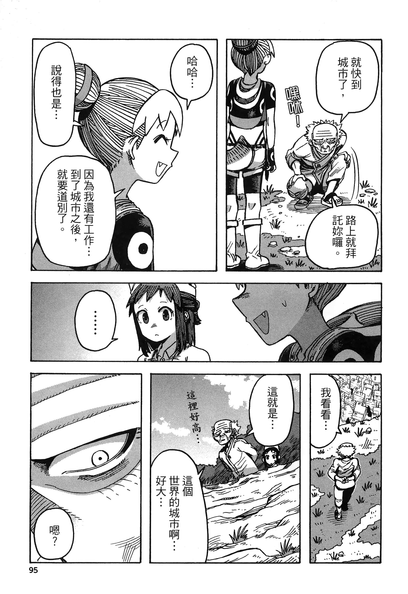 Page 99