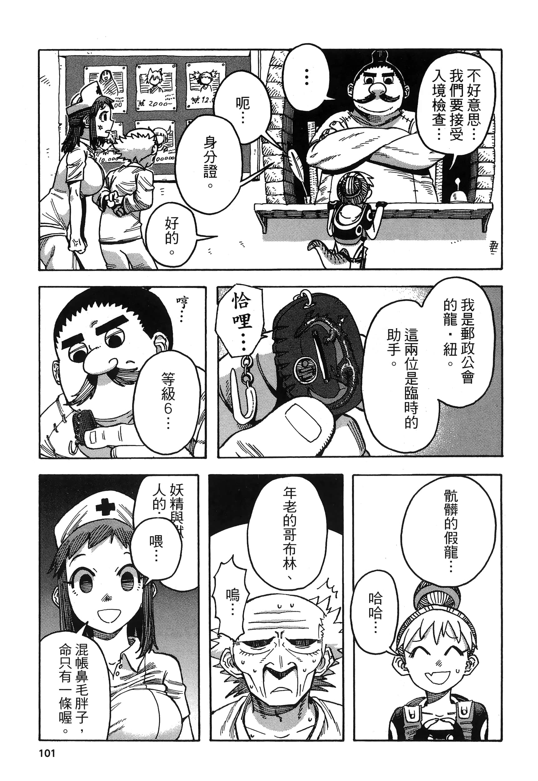 Page 105