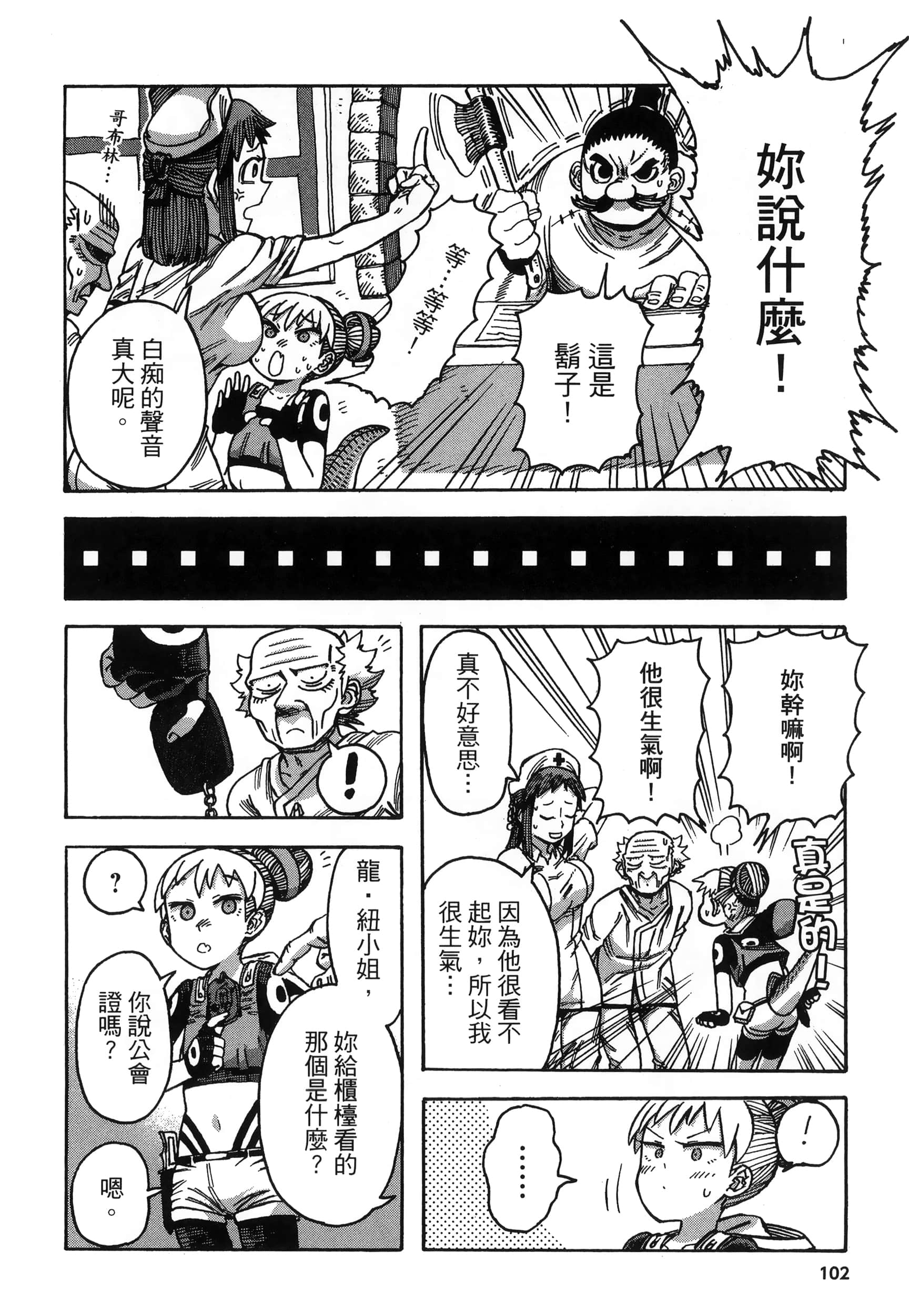 Page 106