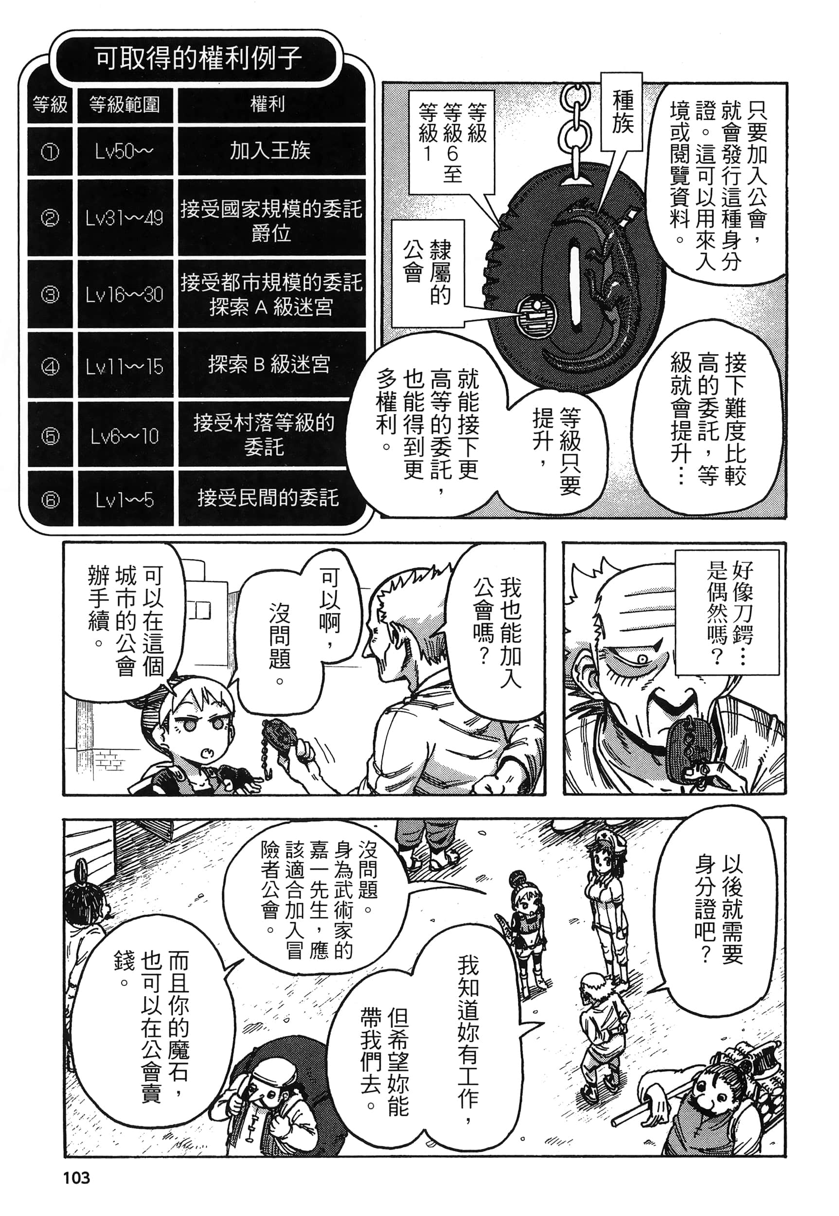 Page 107