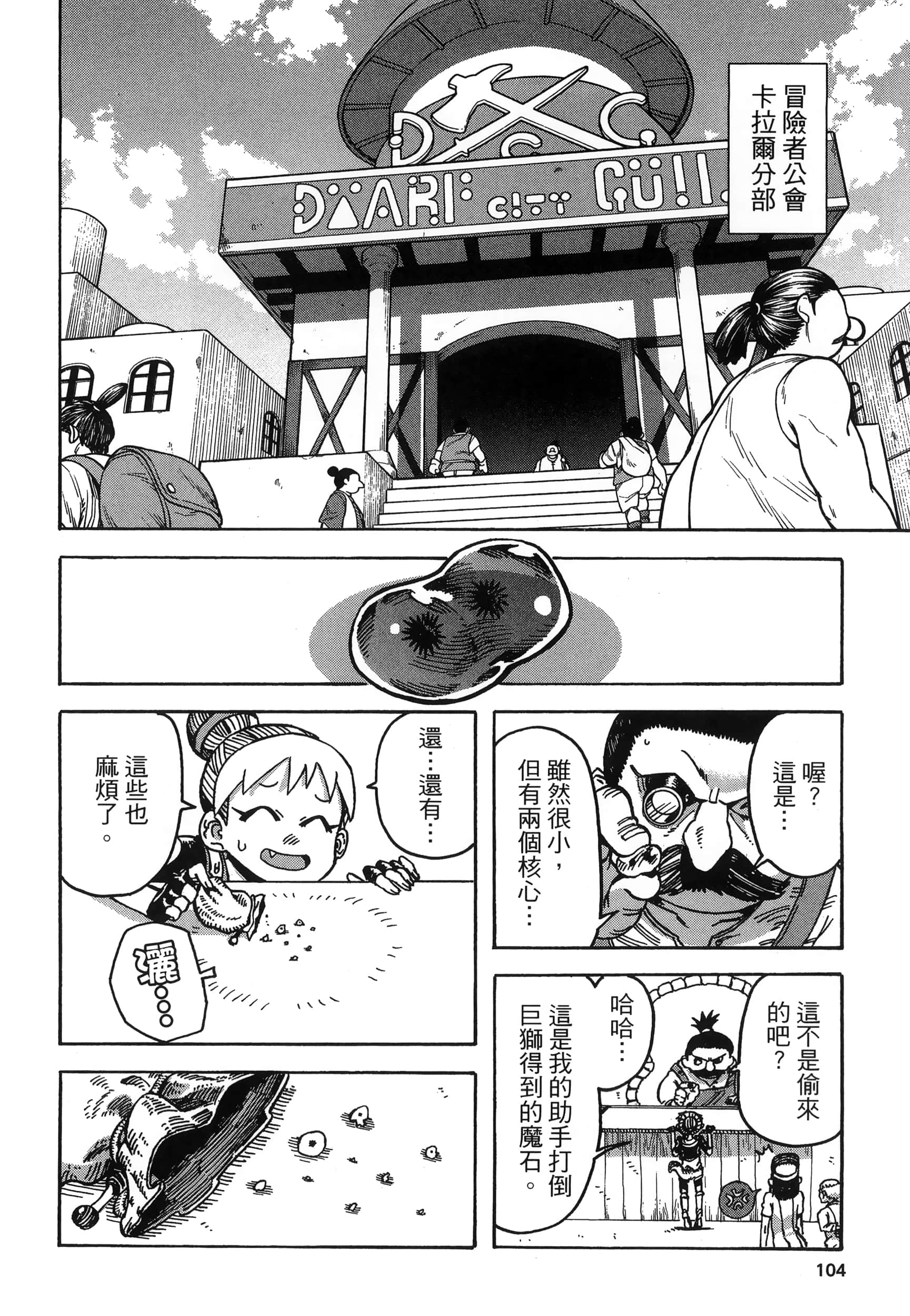 Page 108