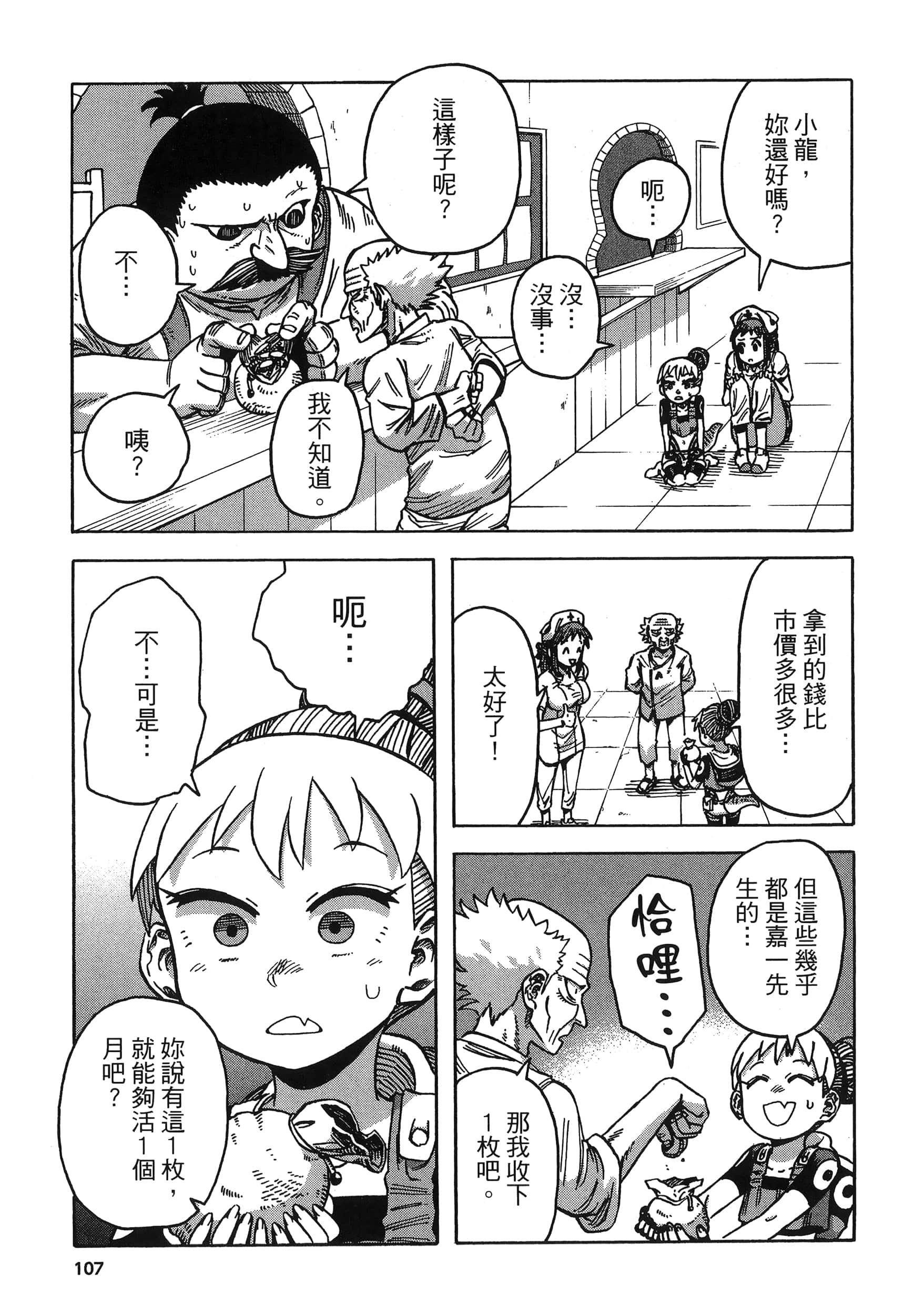 Page 111