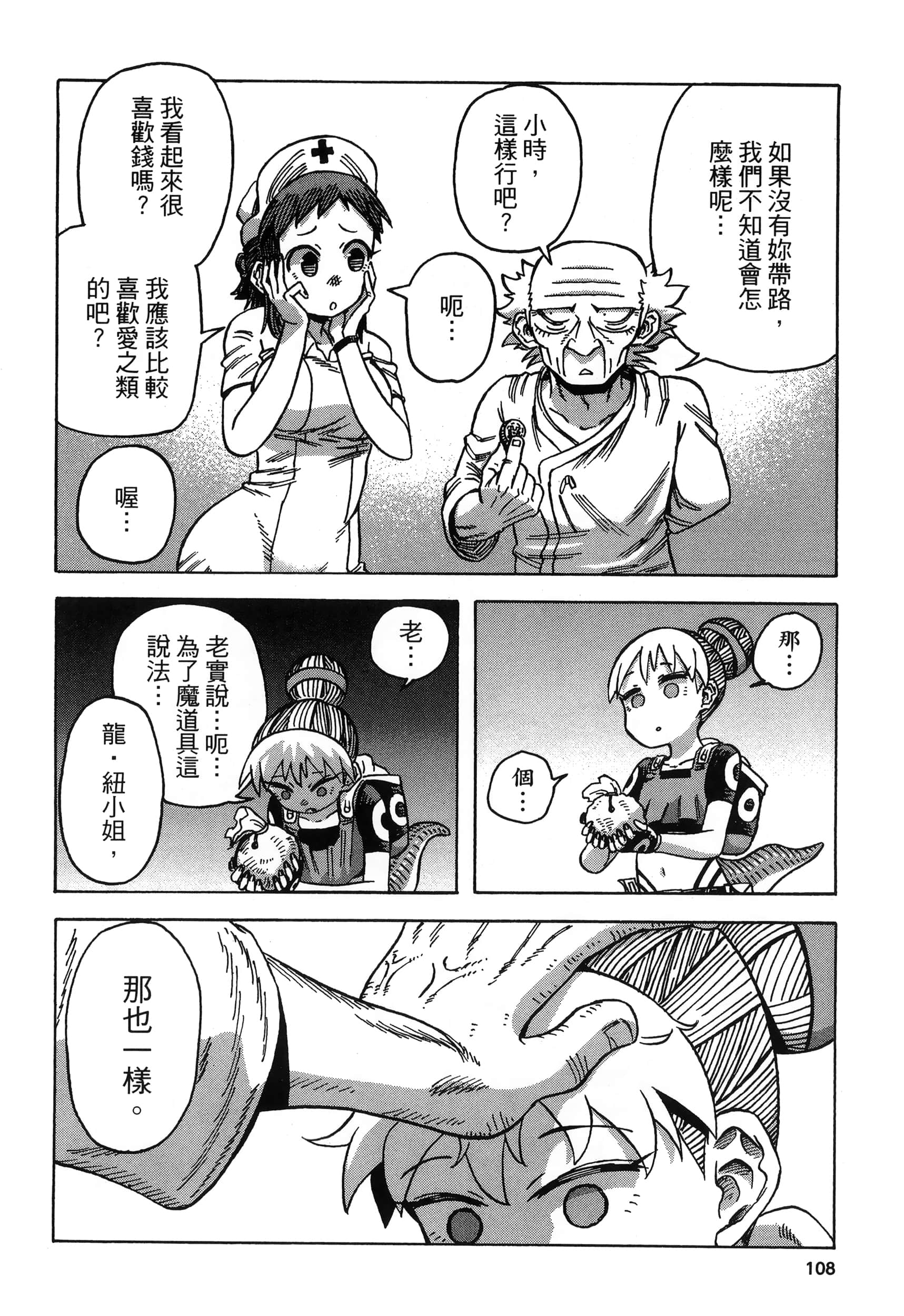 Page 112