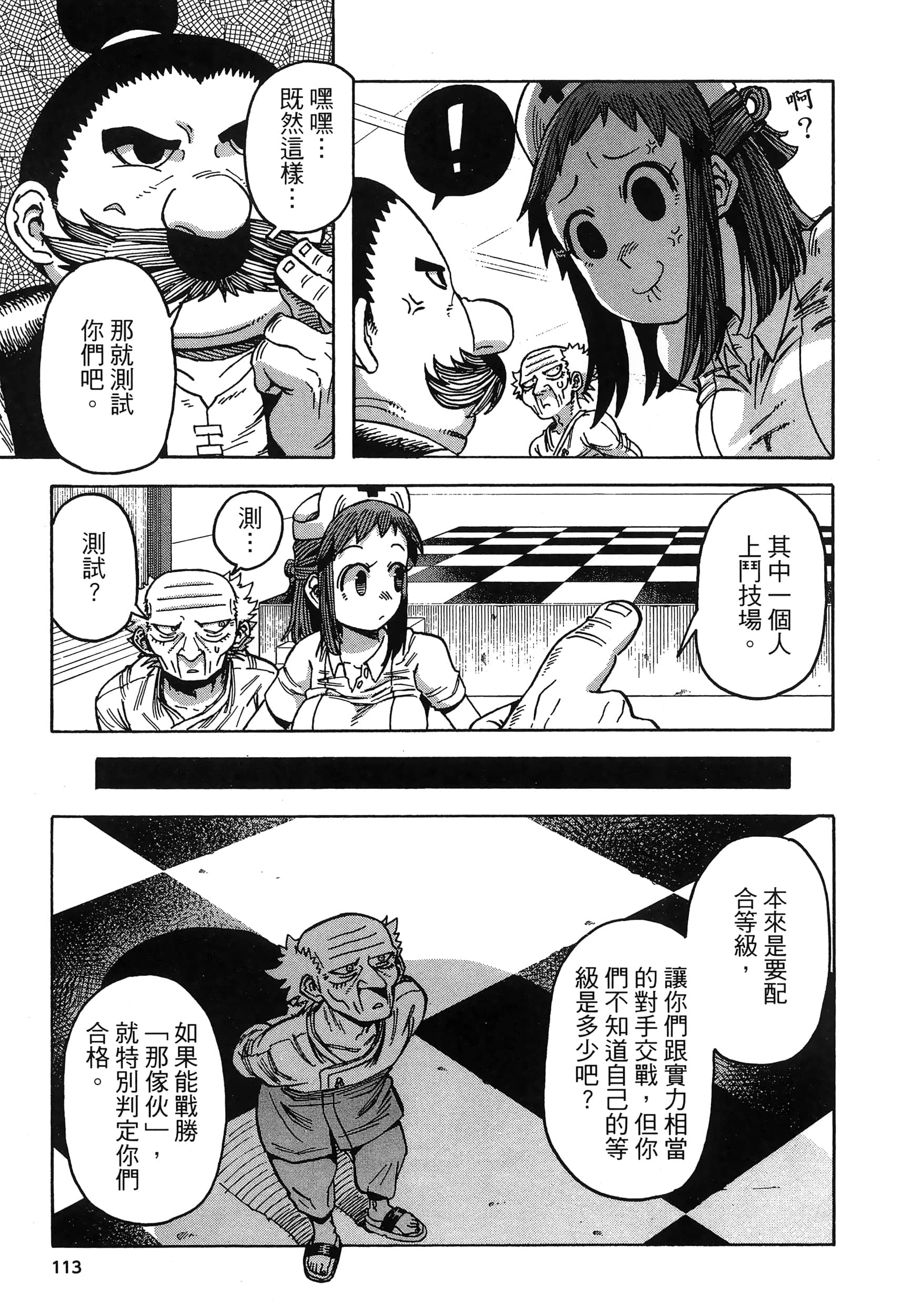 Page 117