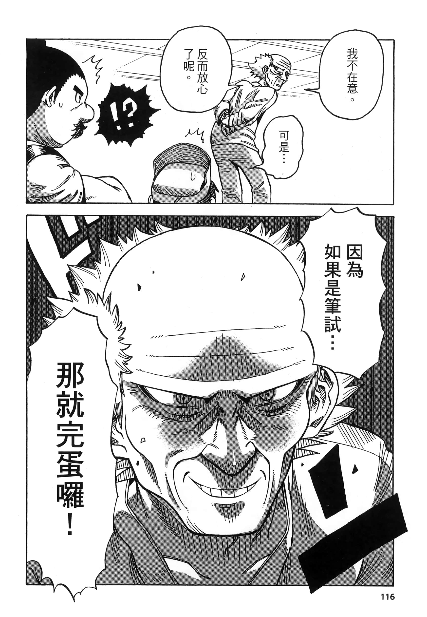 Page 120