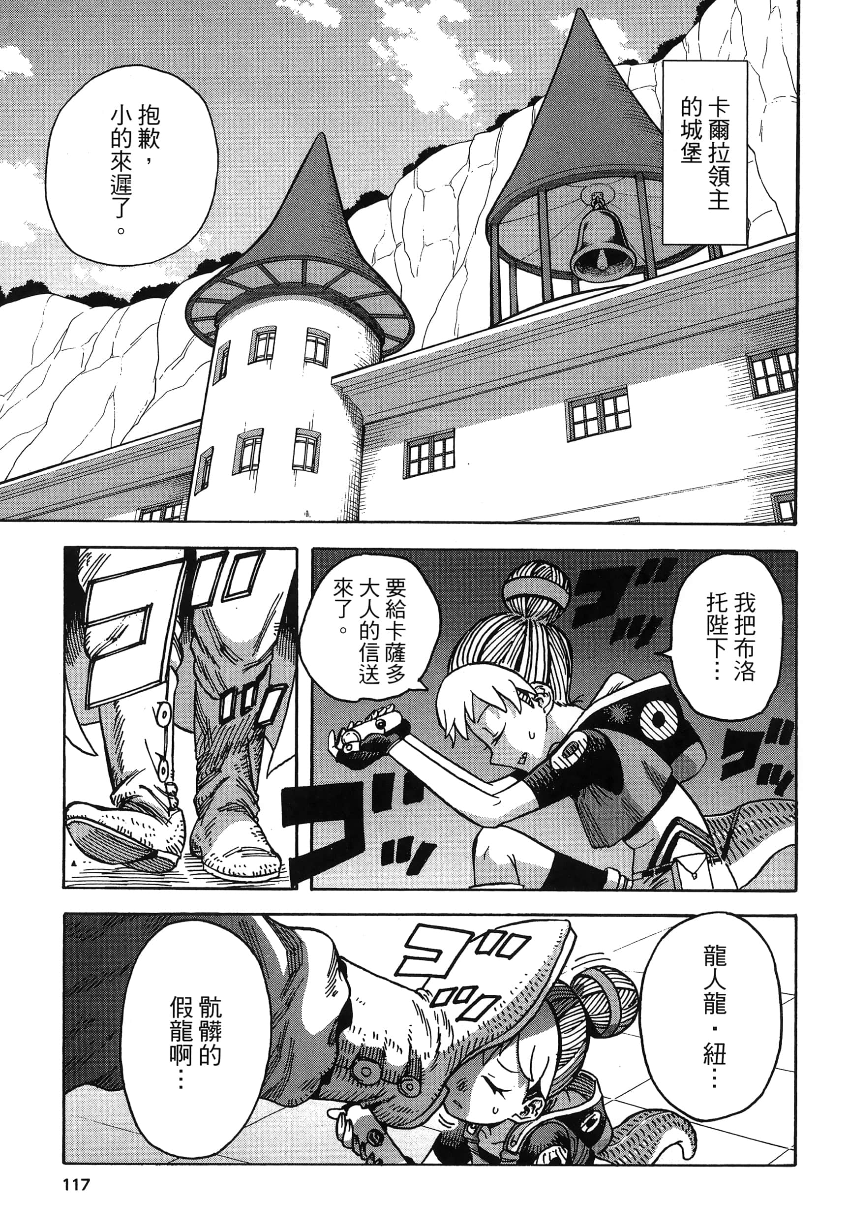 Page 121