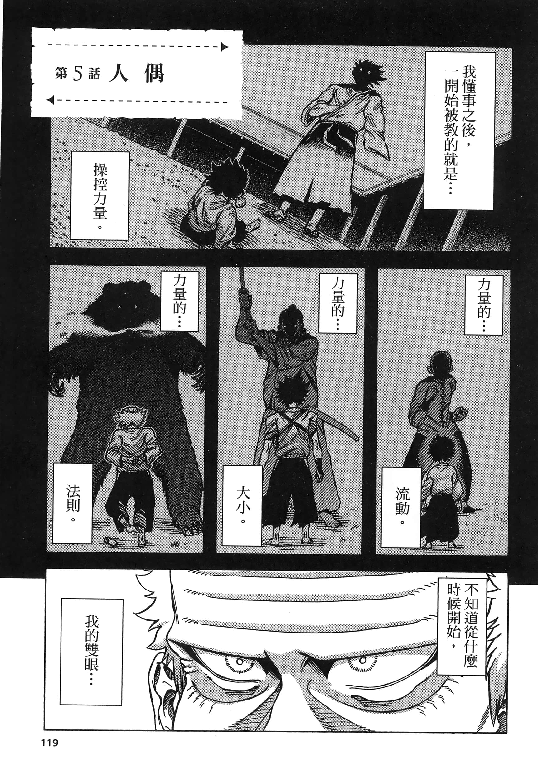 Page 123