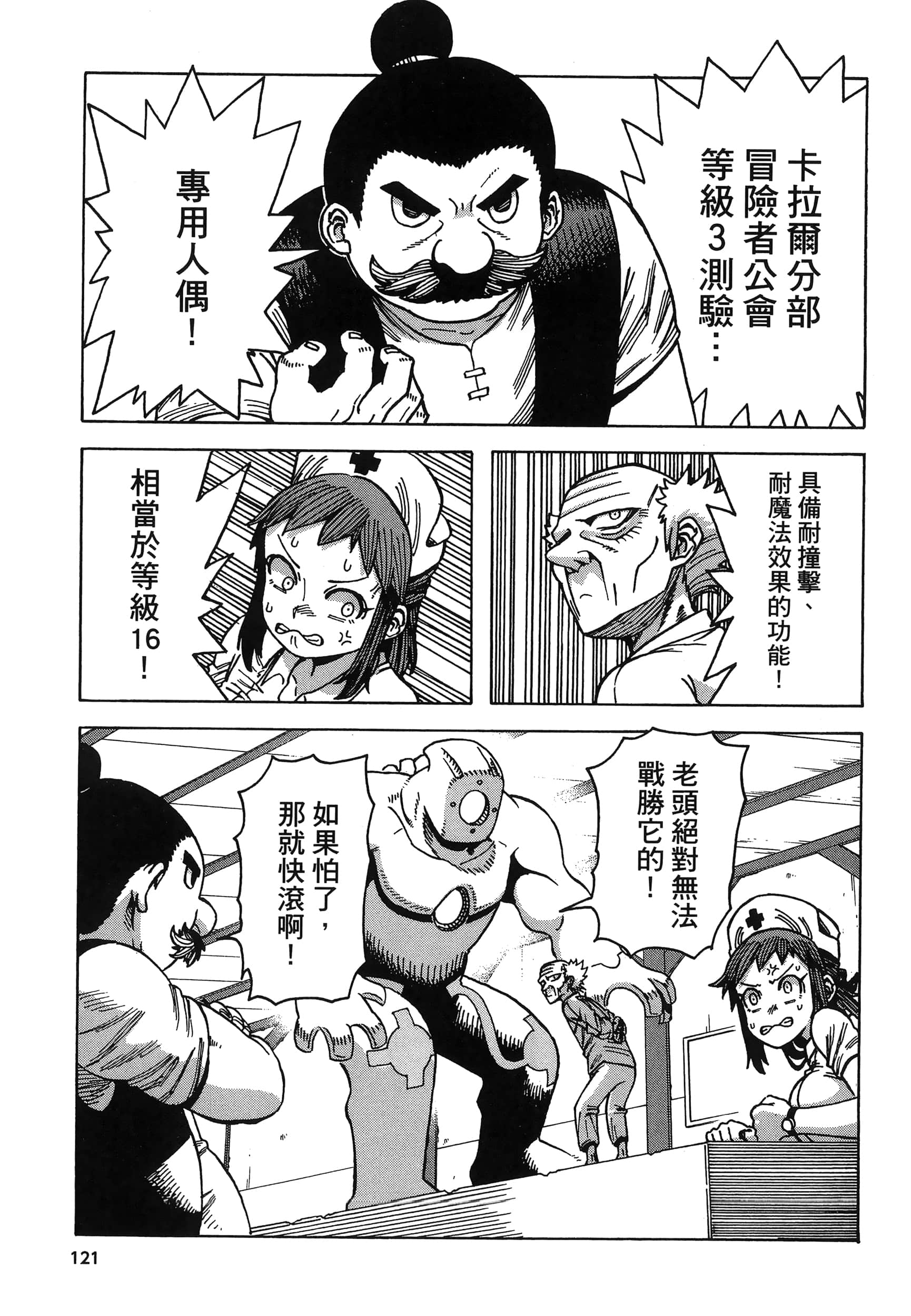 Page 125
