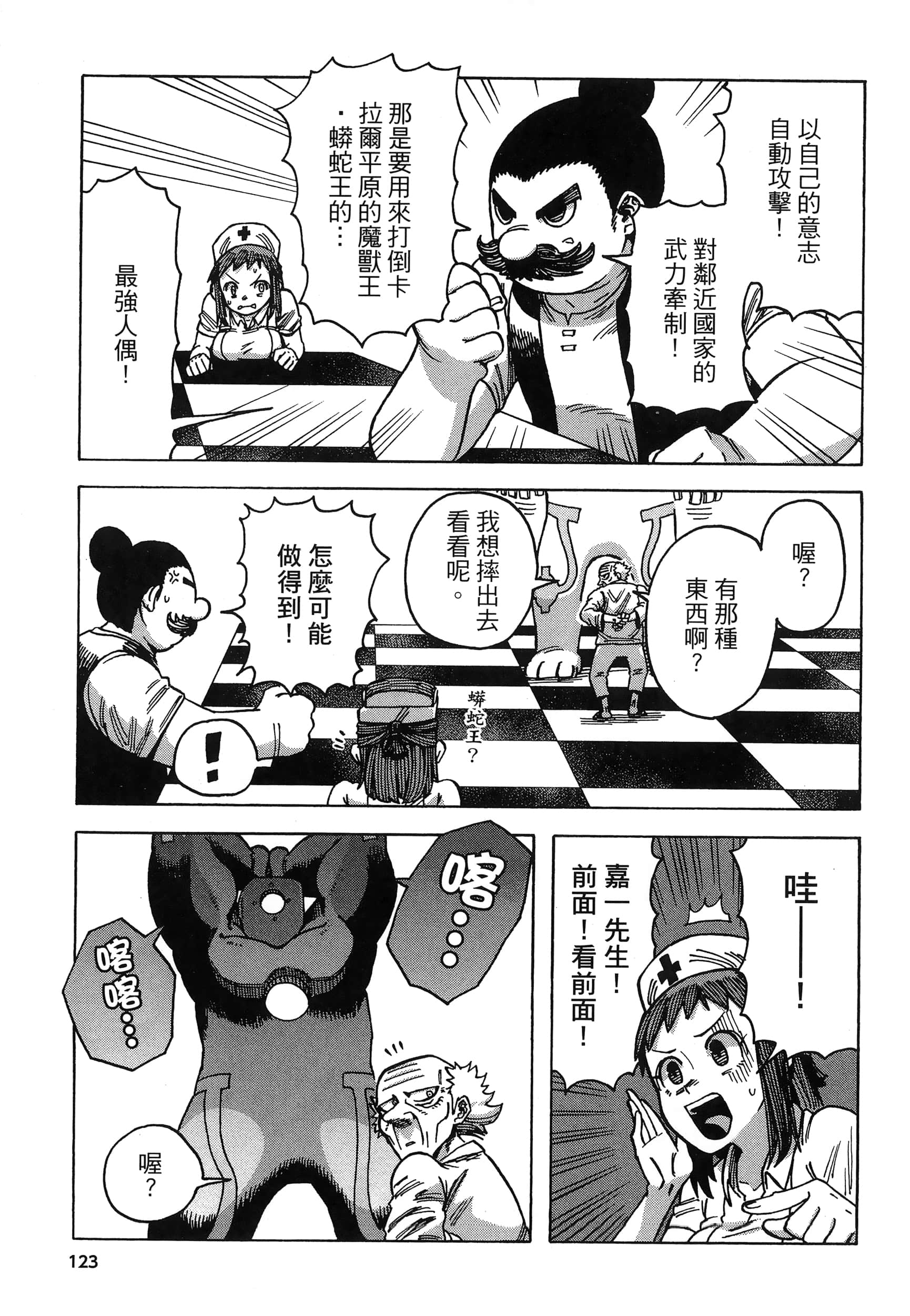 Page 127
