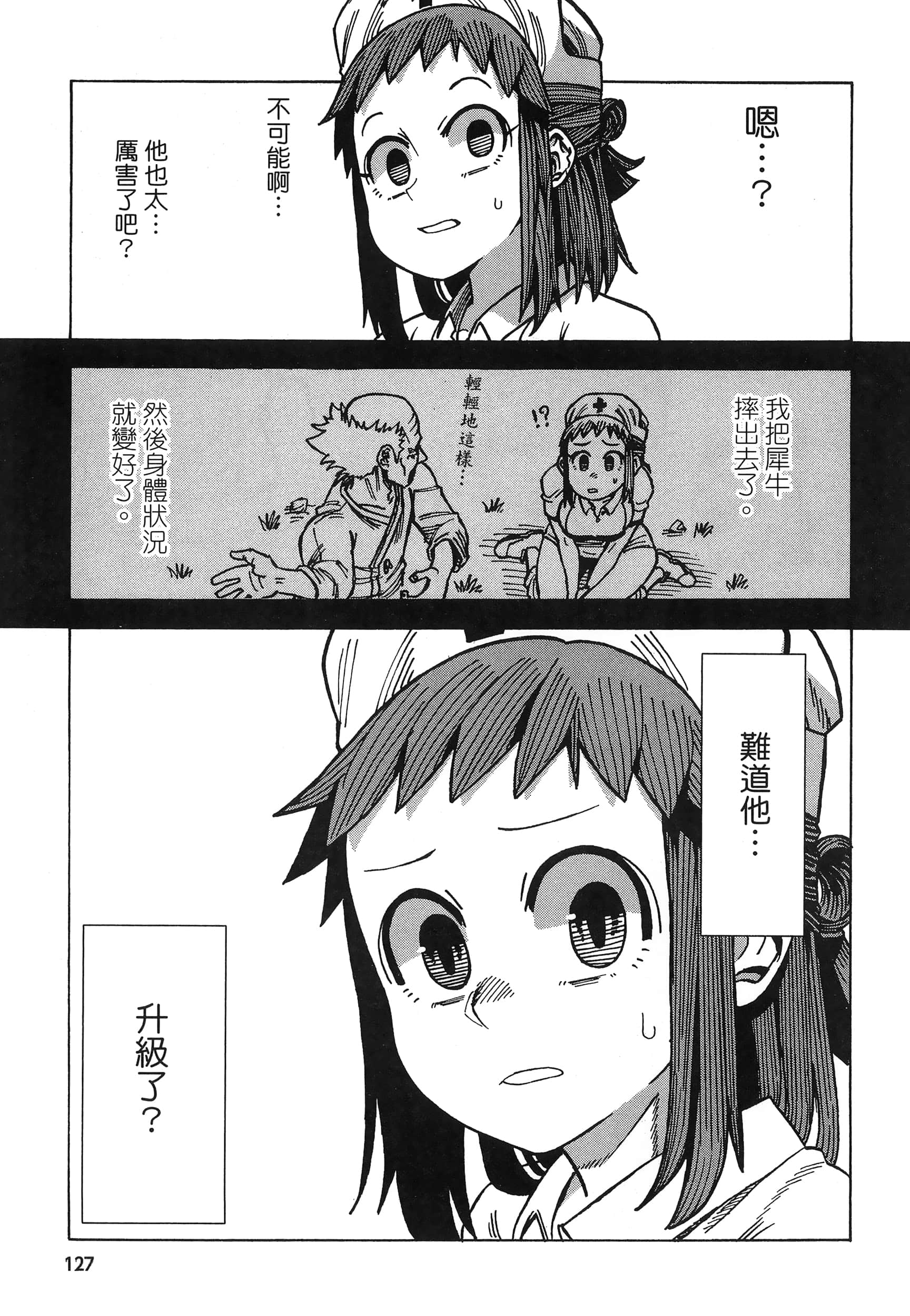 Page 131