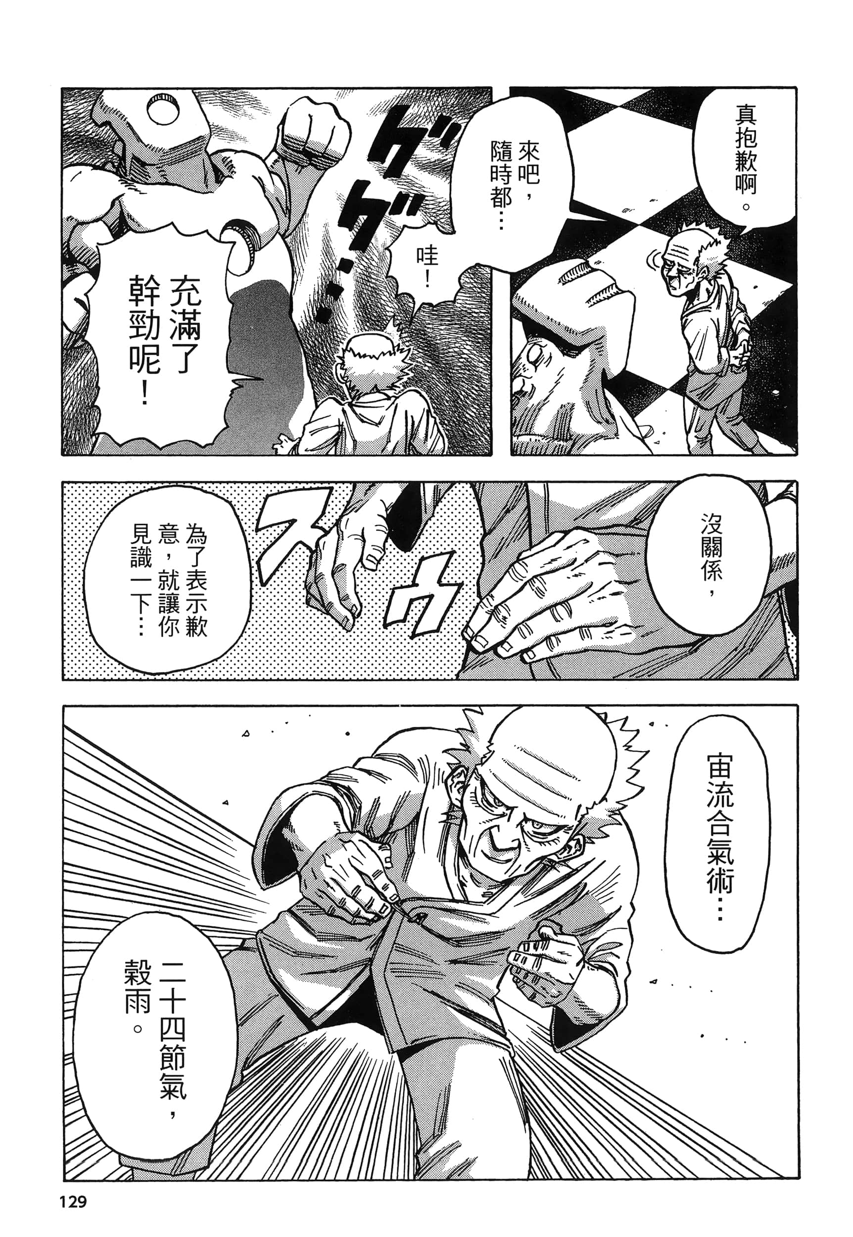Page 133