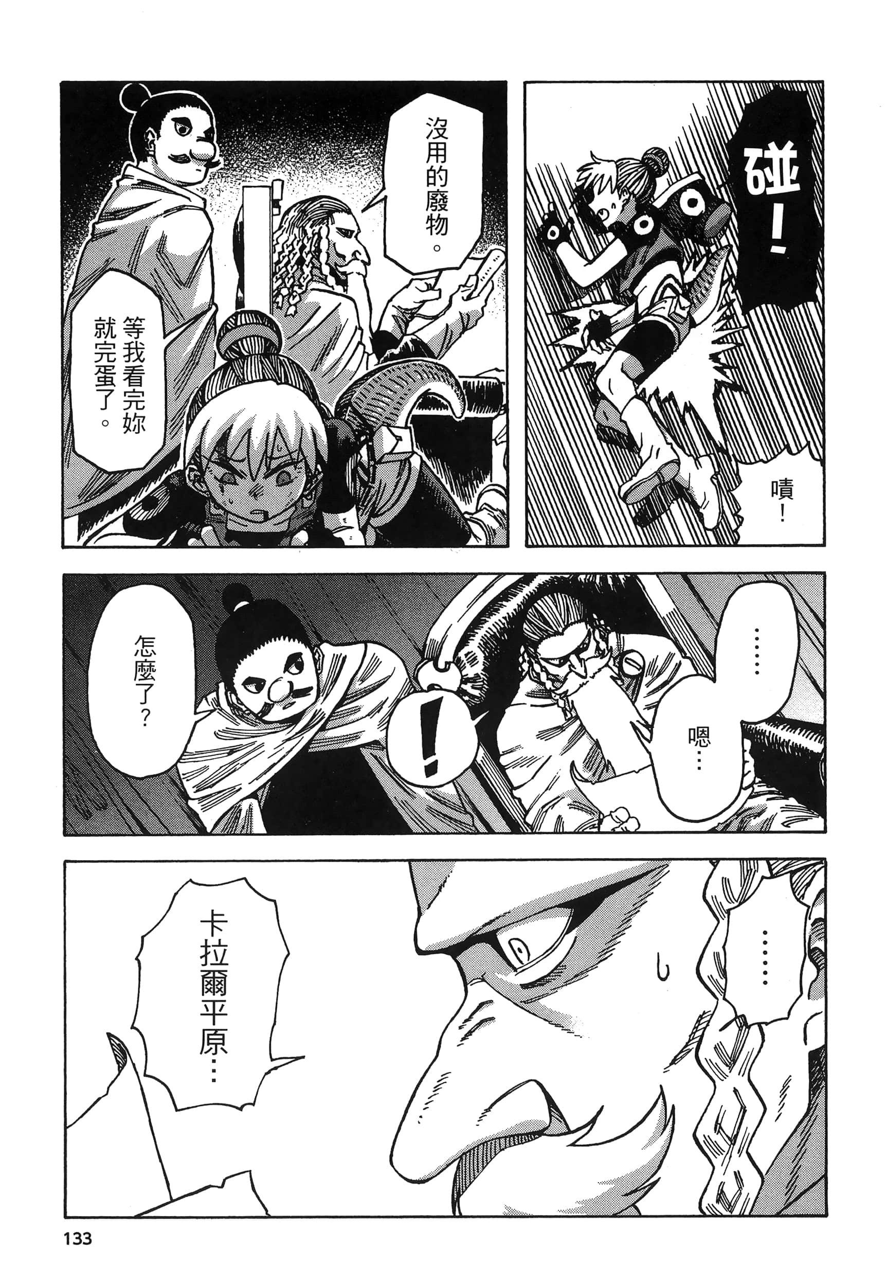 Page 137