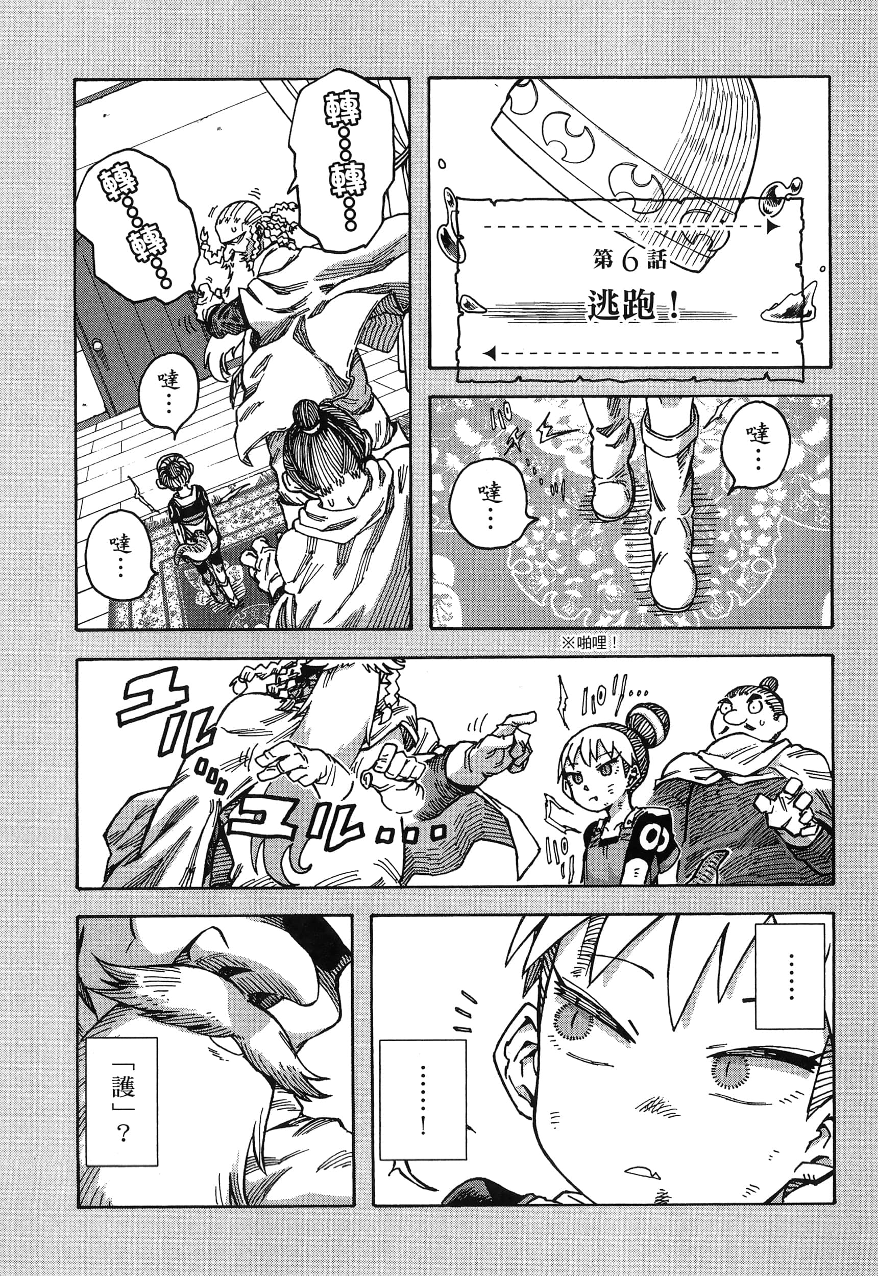 Page 147