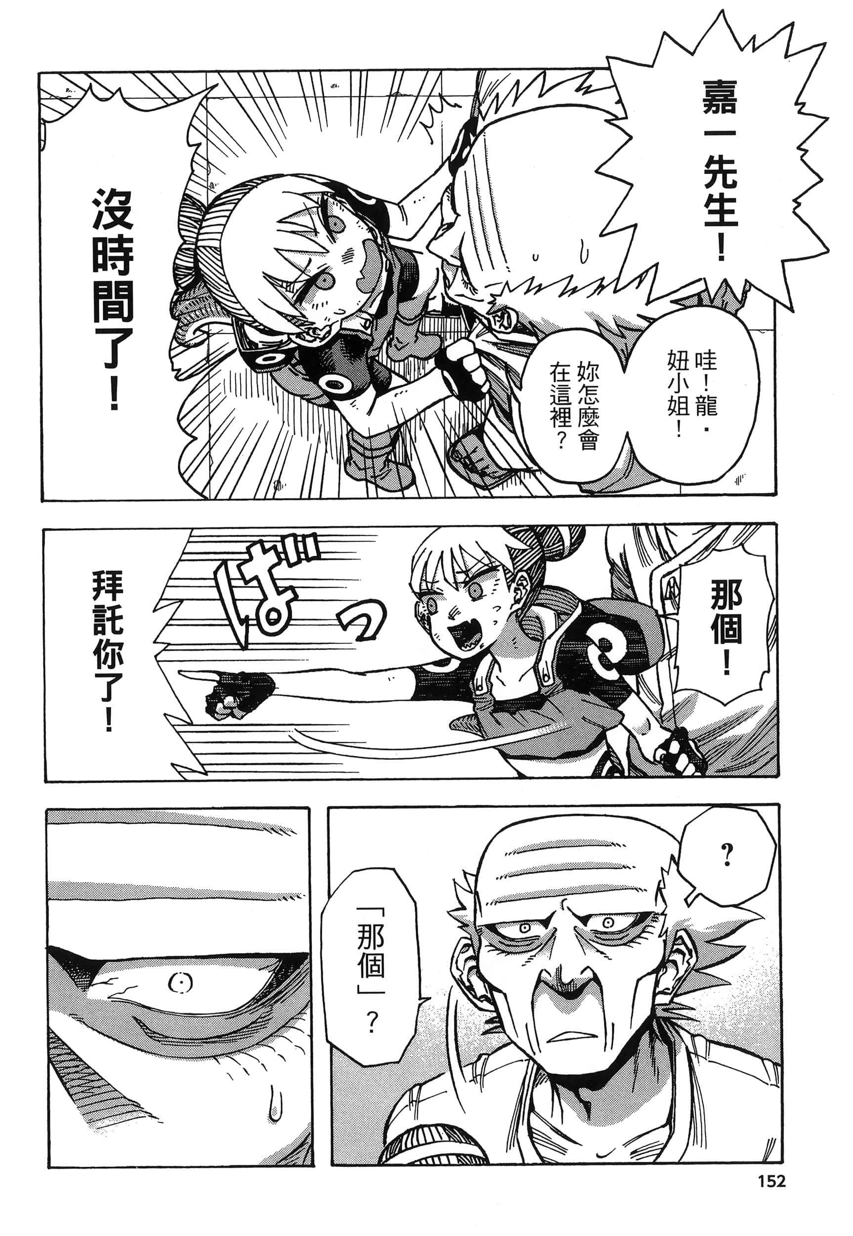 Page 156