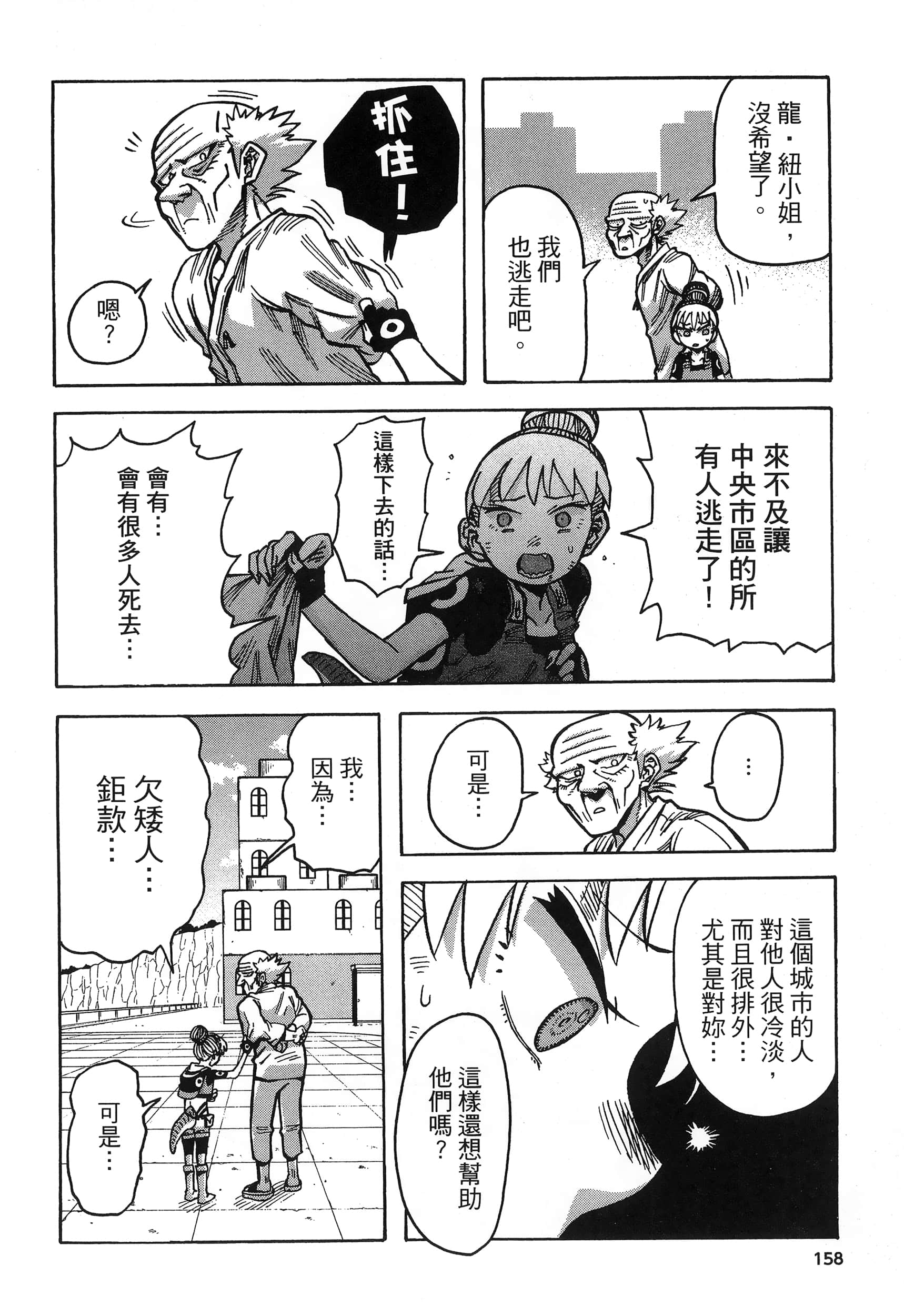Page 162