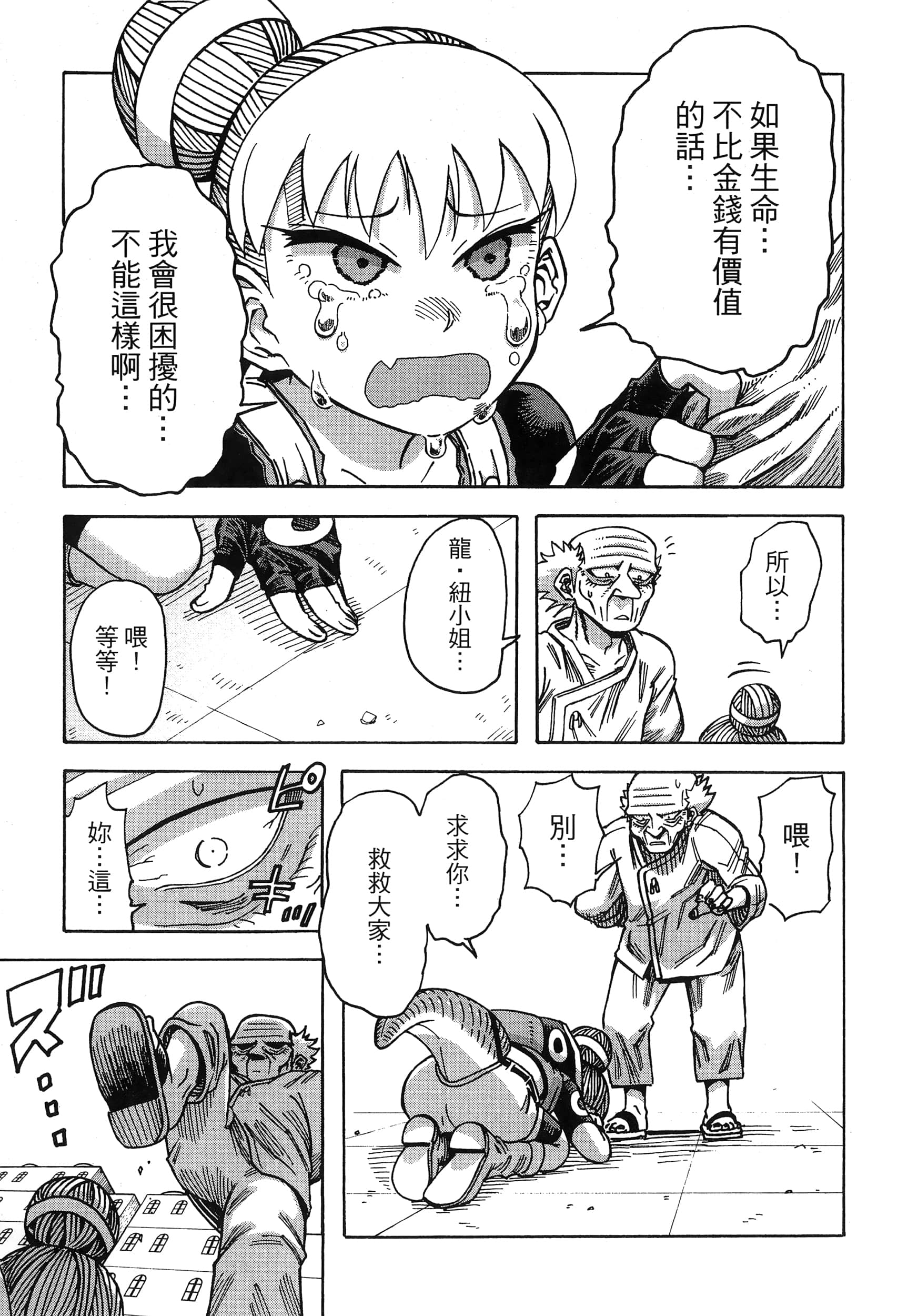Page 163