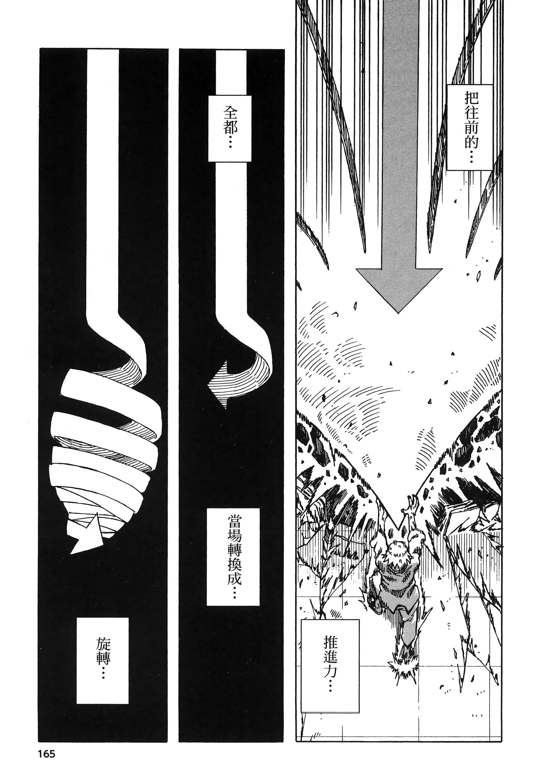 Page 169