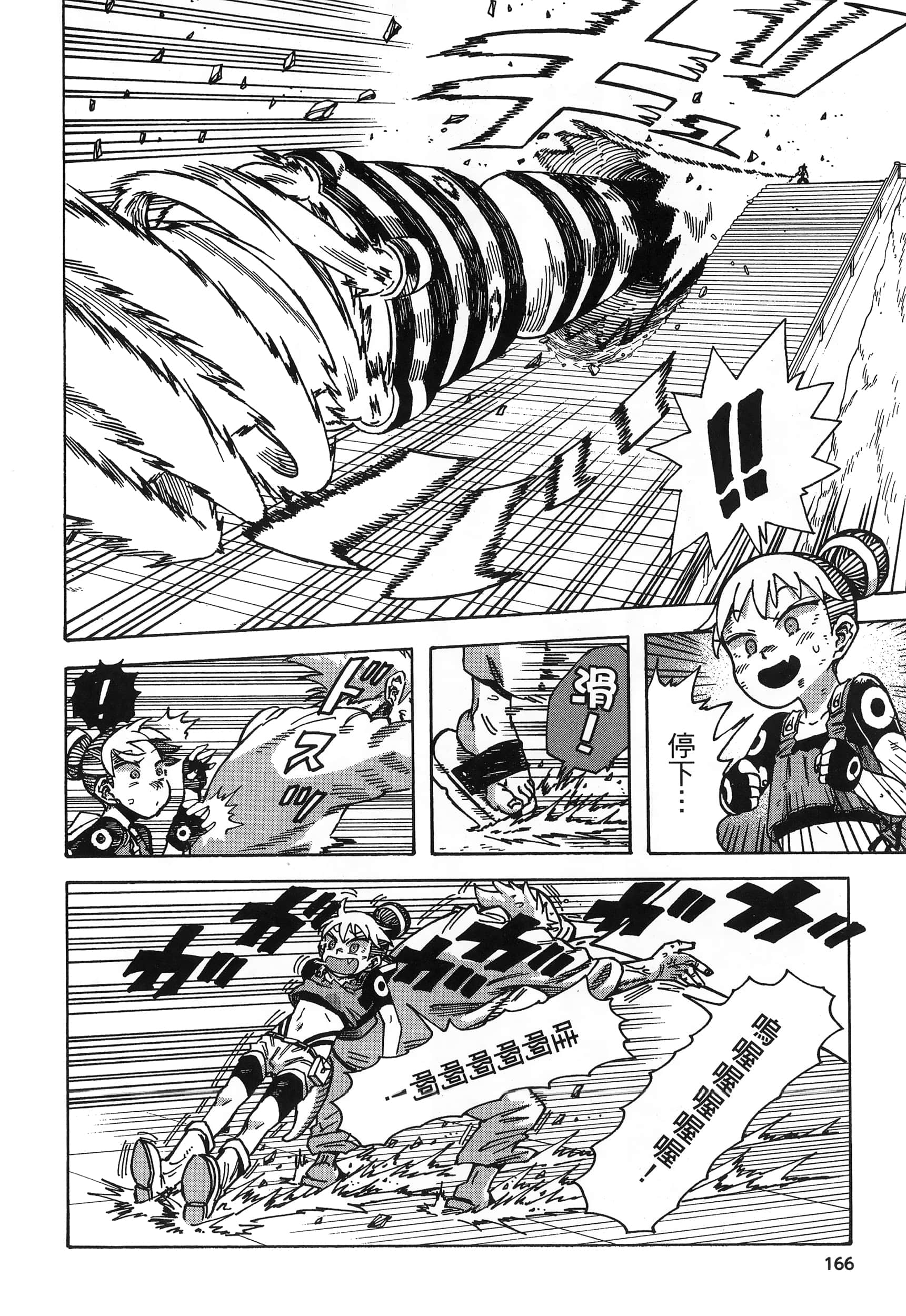 Page 170