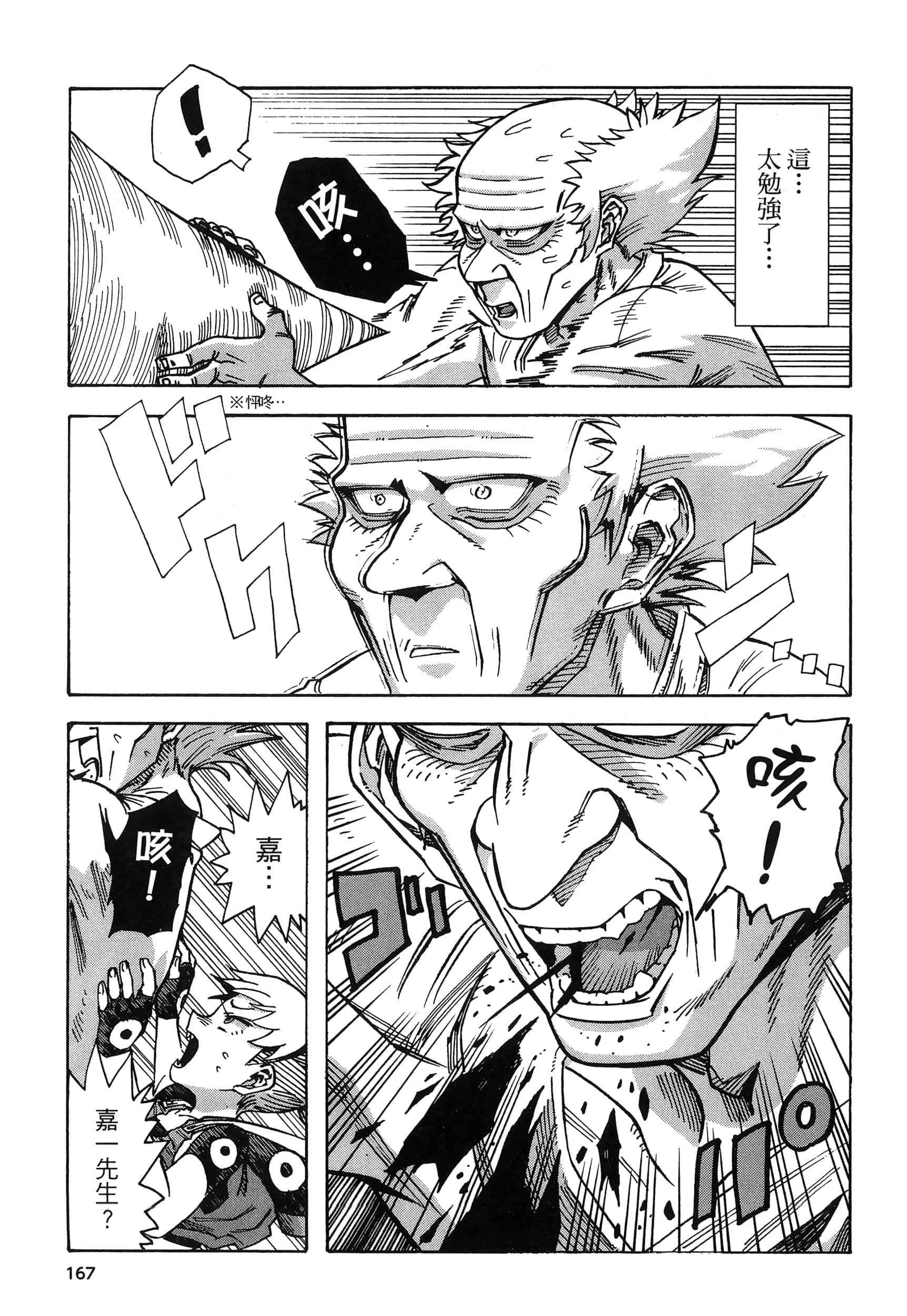 Page 171