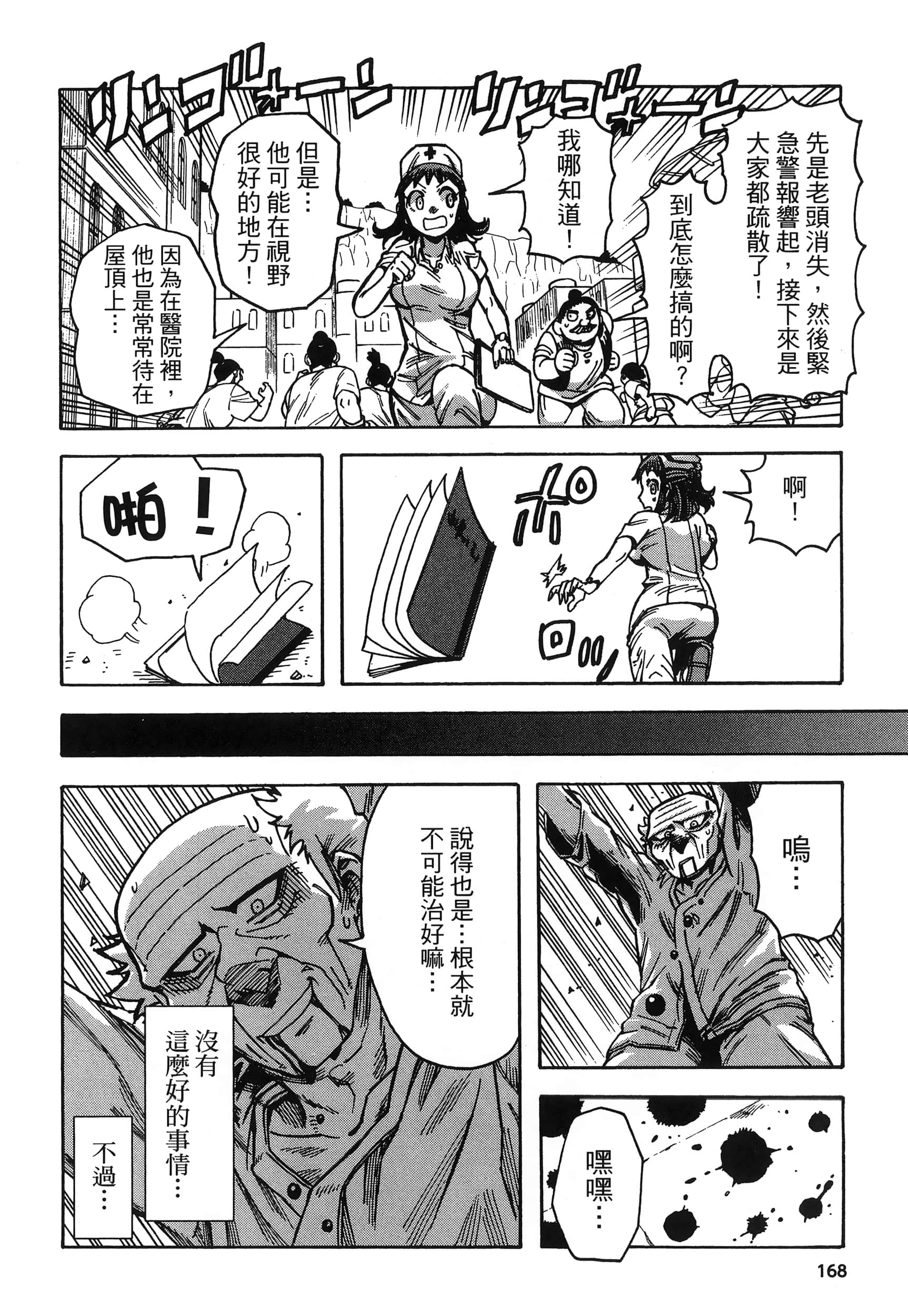 Page 172
