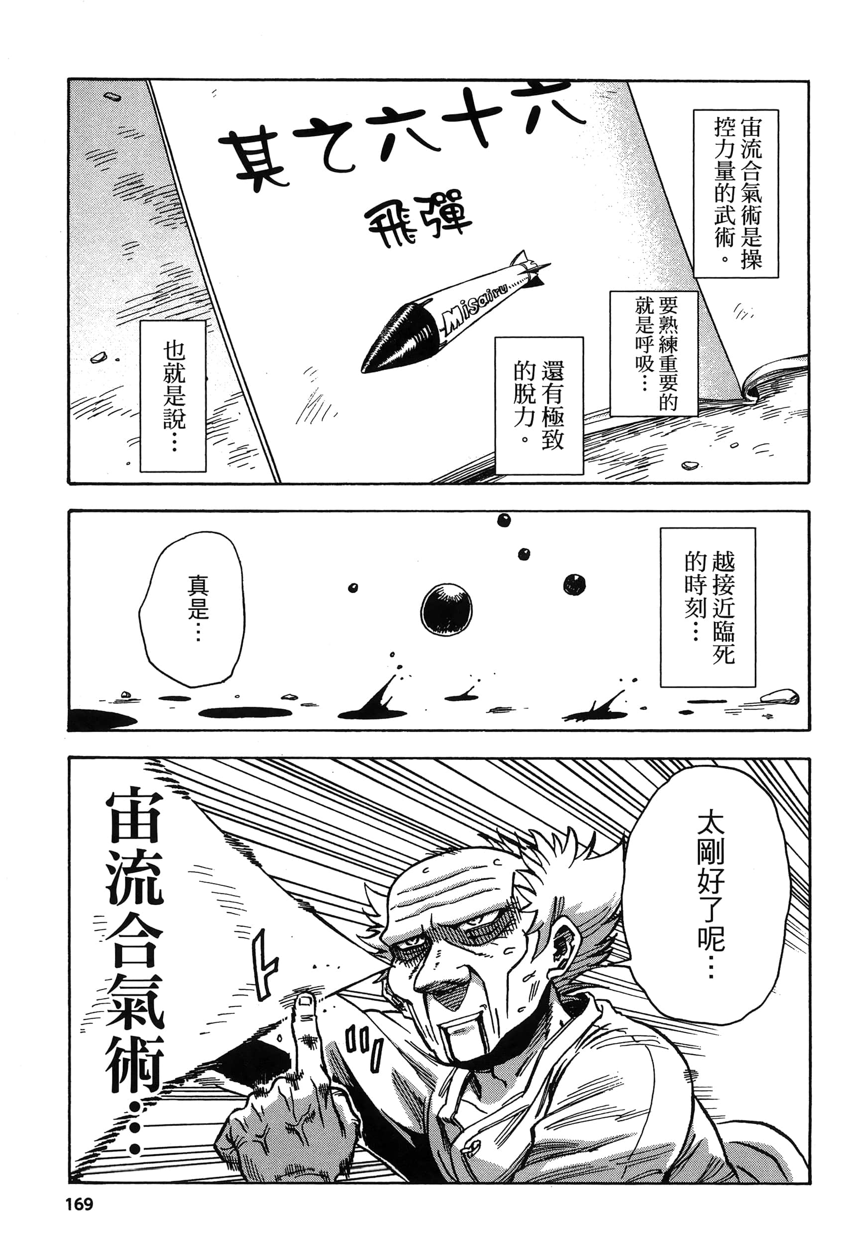 Page 173