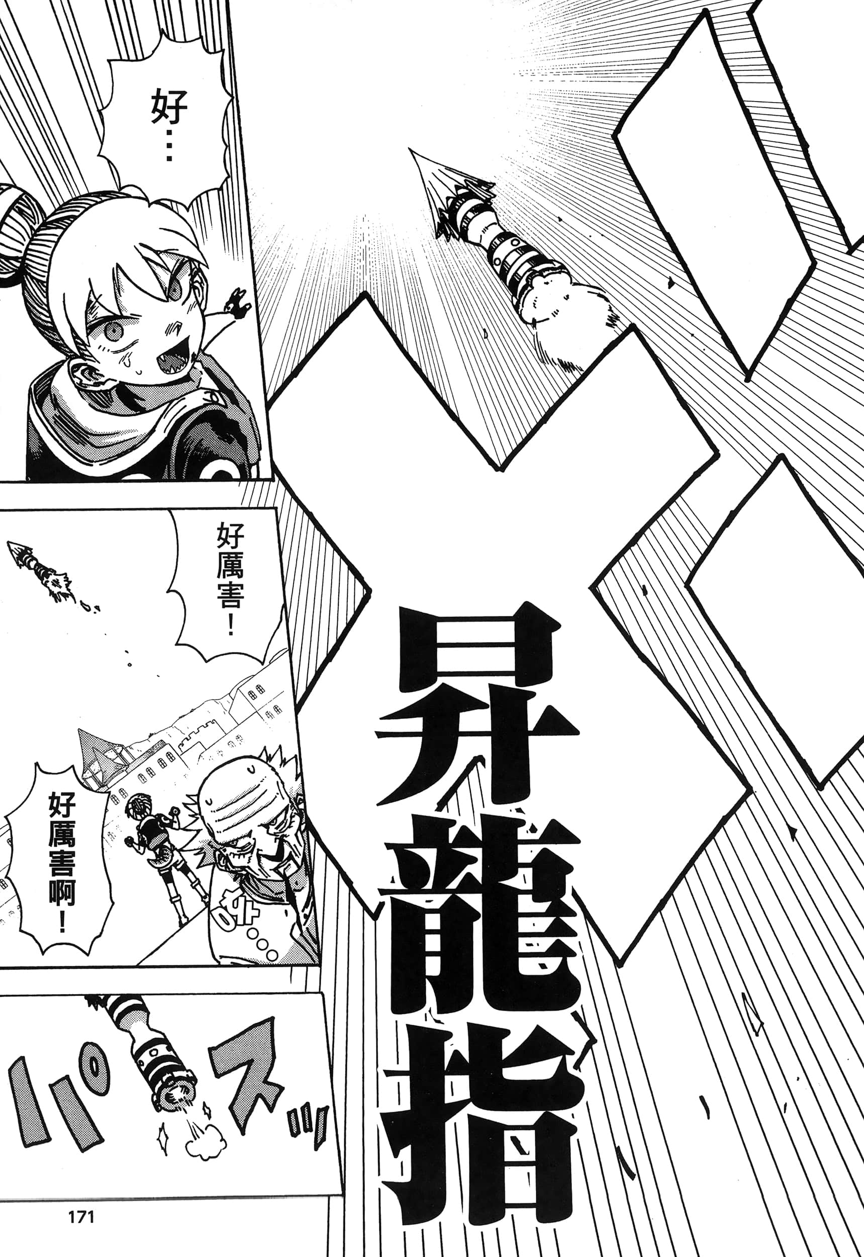 Page 175