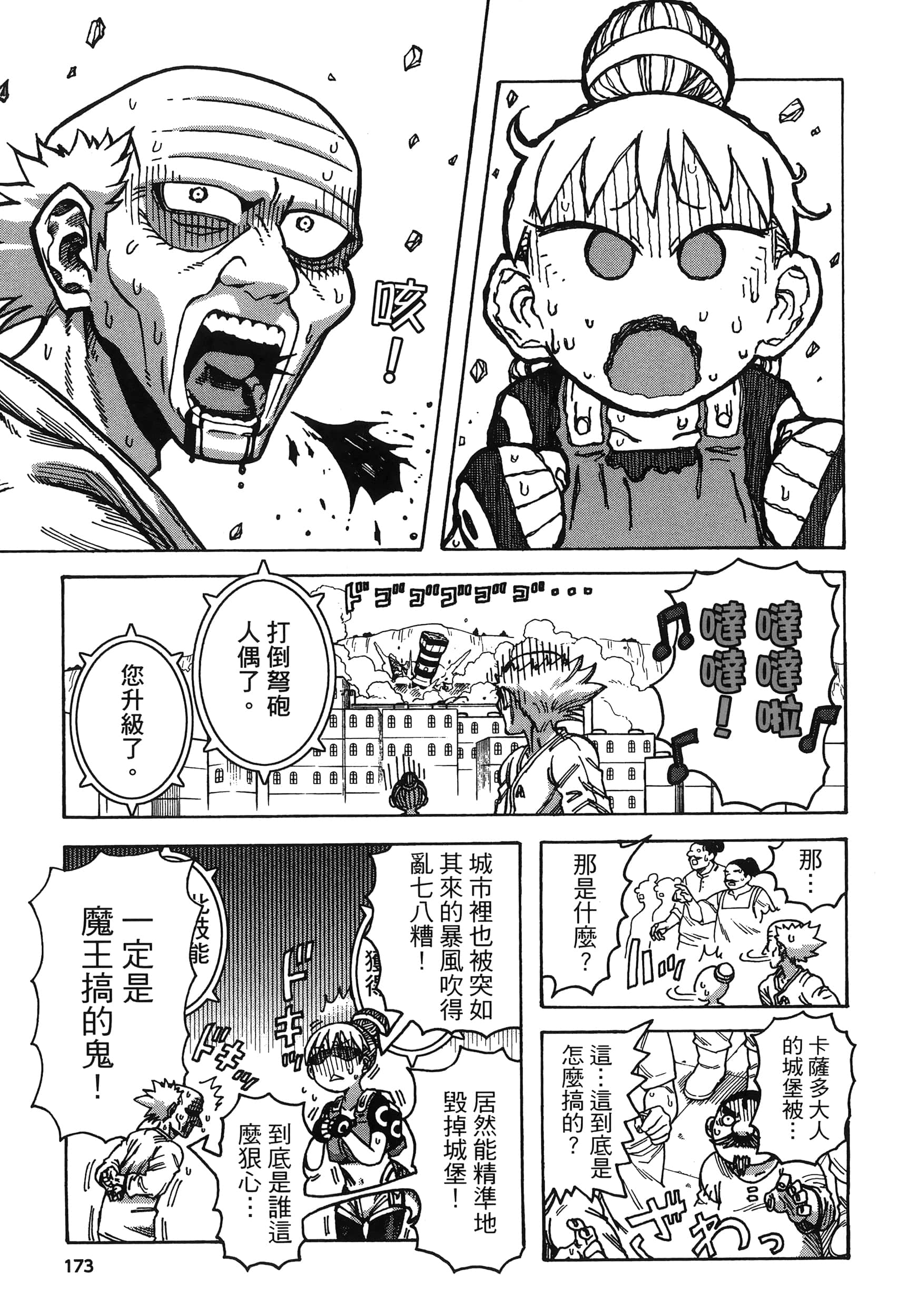 Page 177