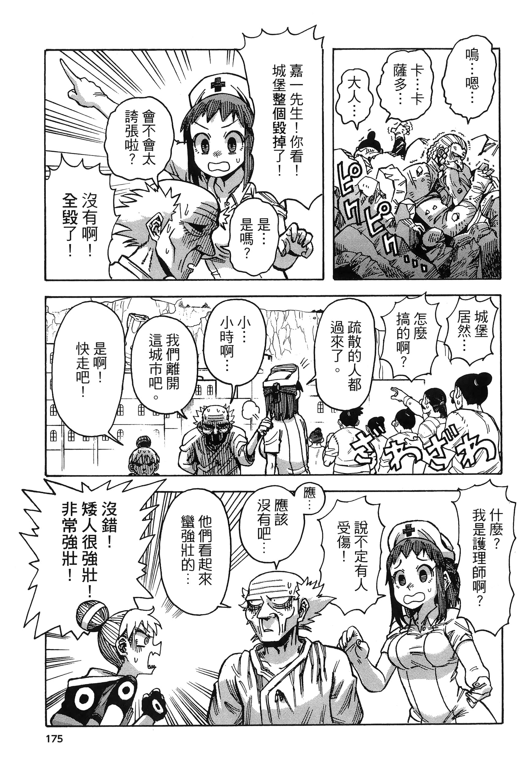 Page 179