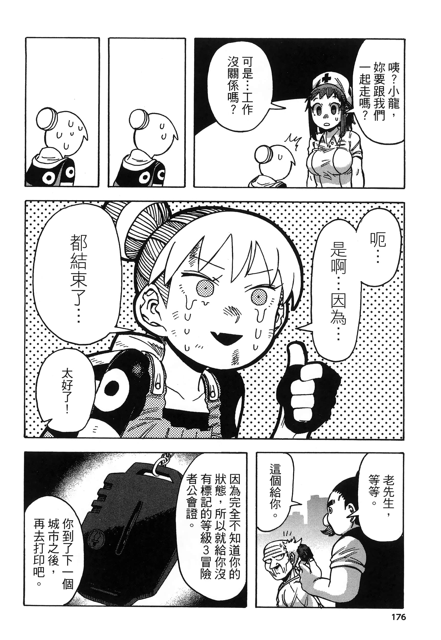 Page 180