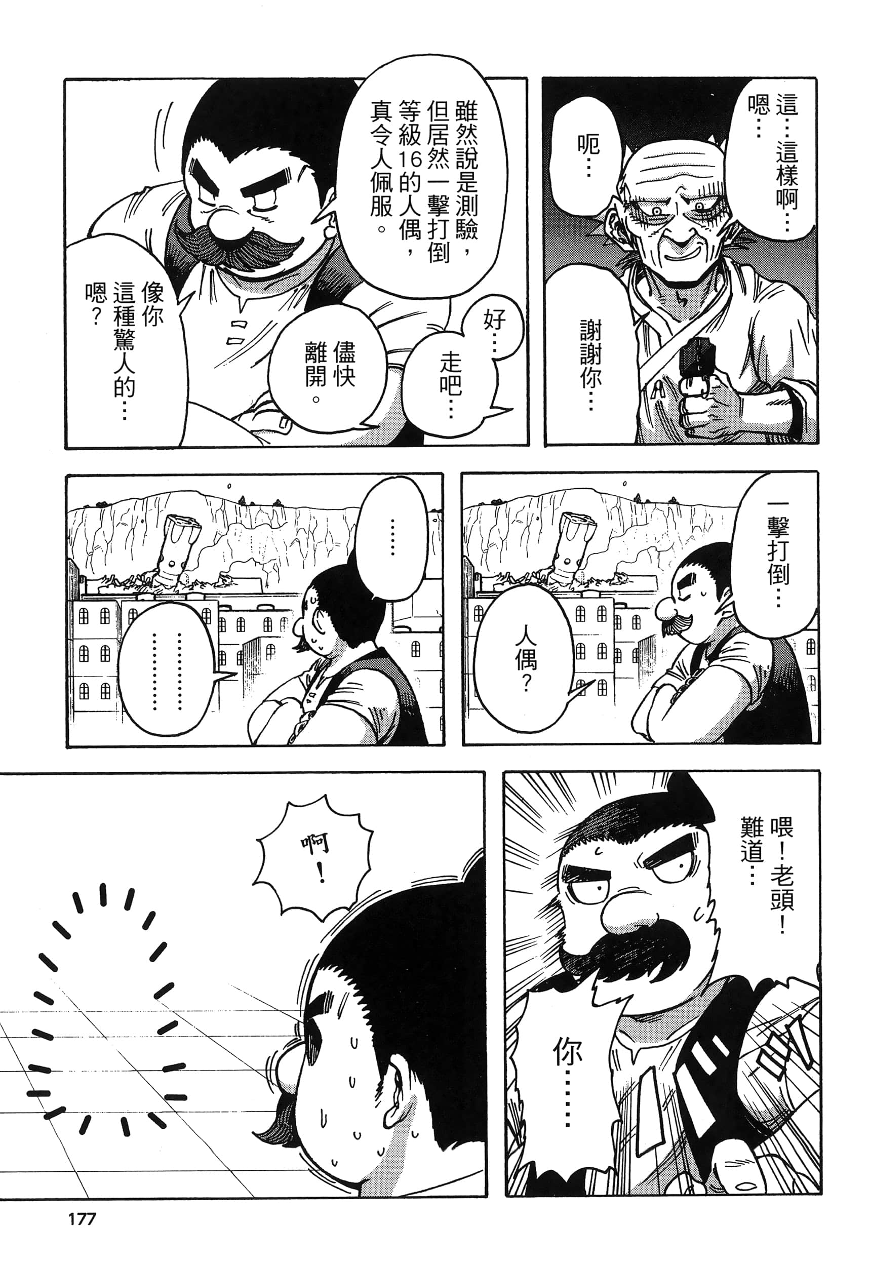 Page 181