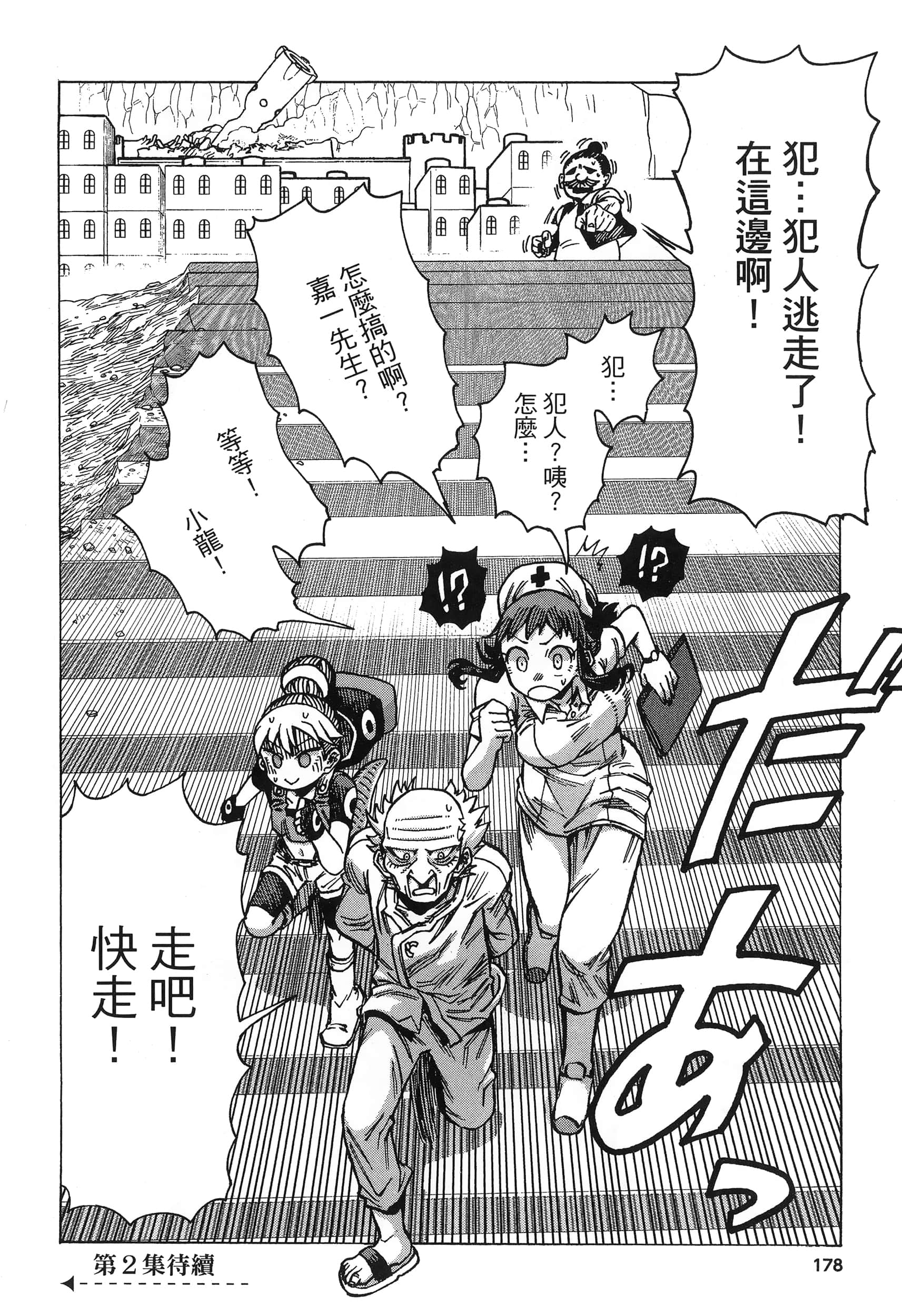 Page 182