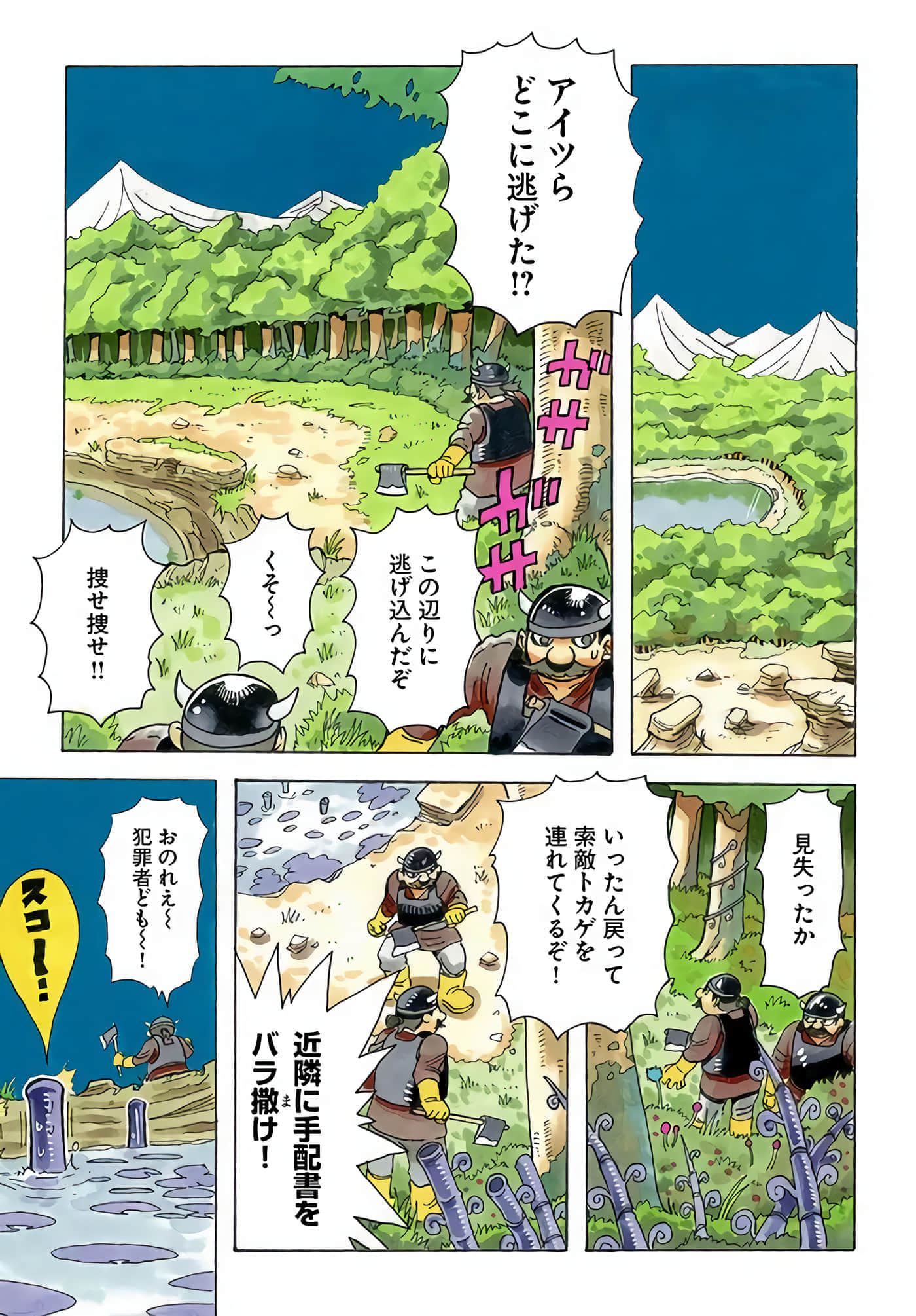 Page 91