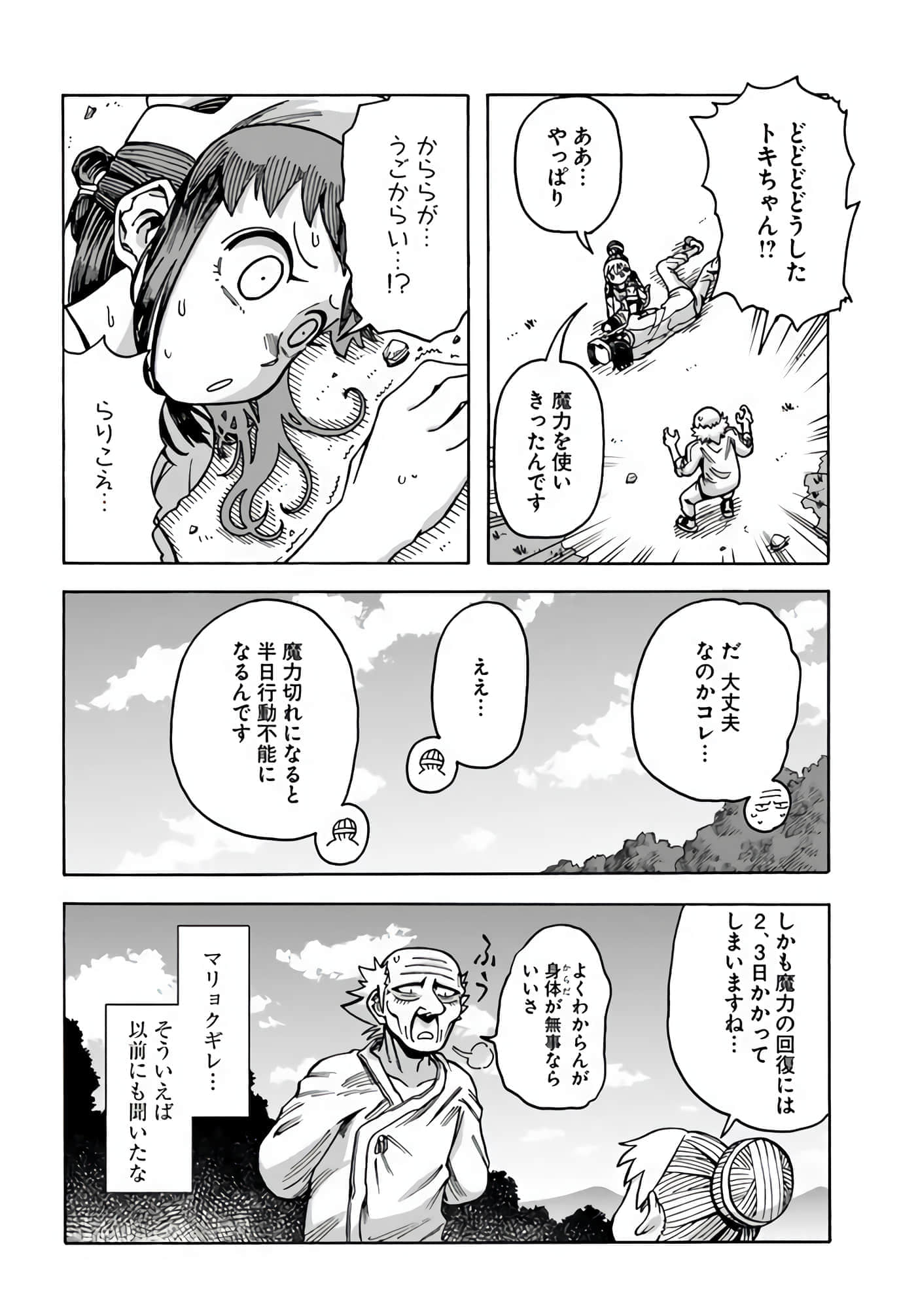 Page 100
