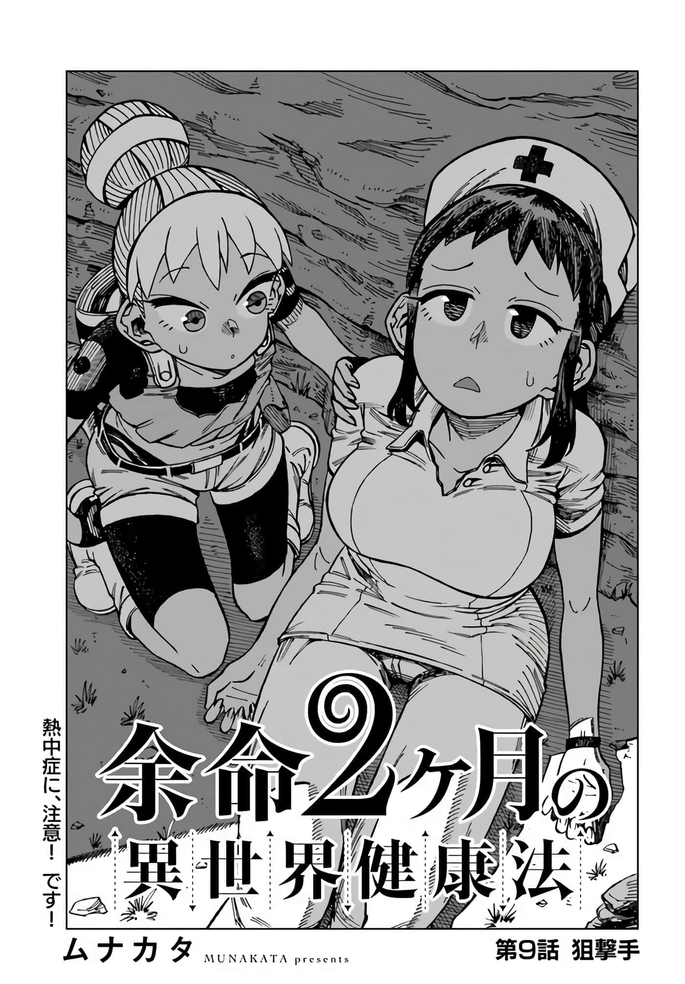 Page 147