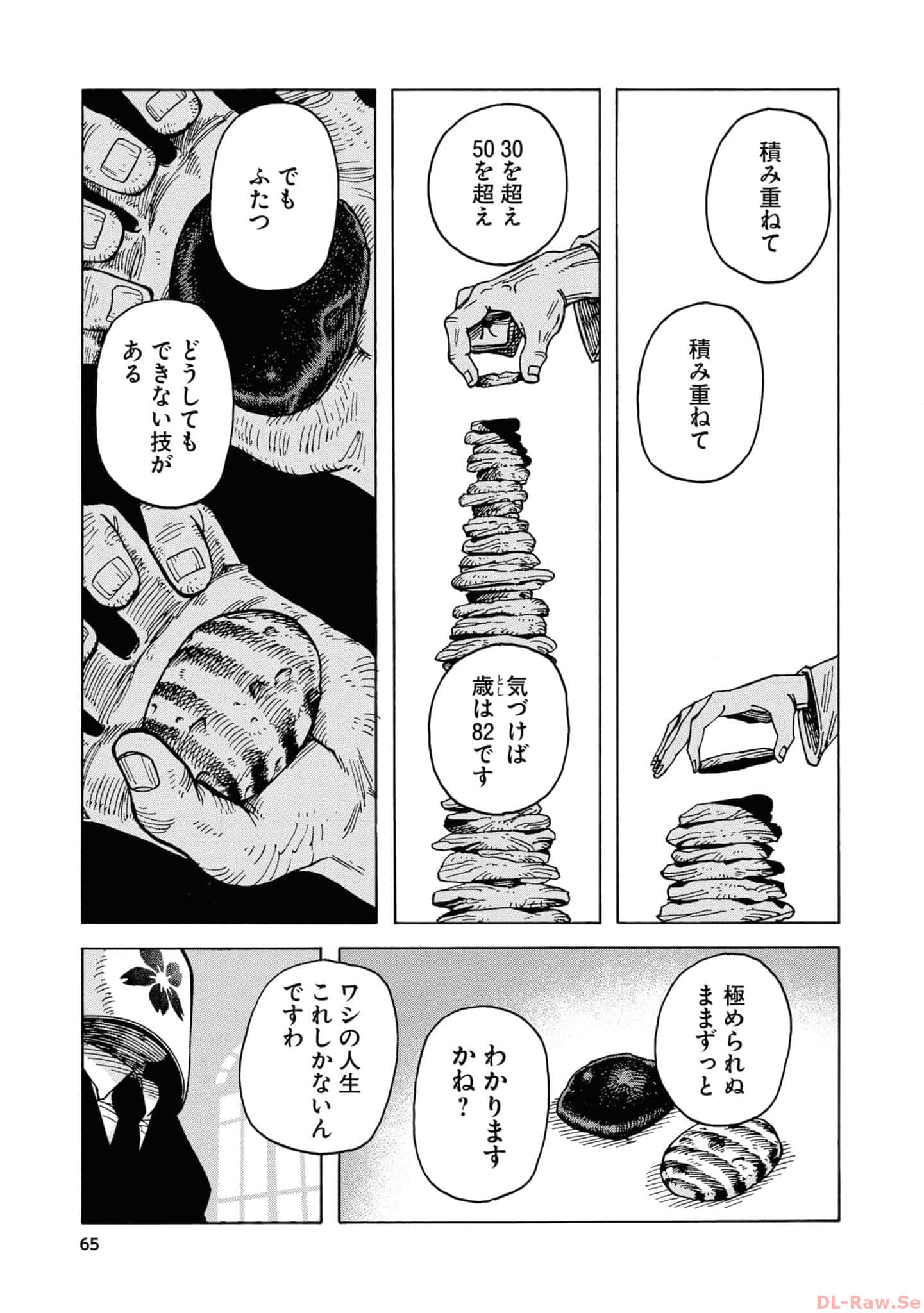 Page 67