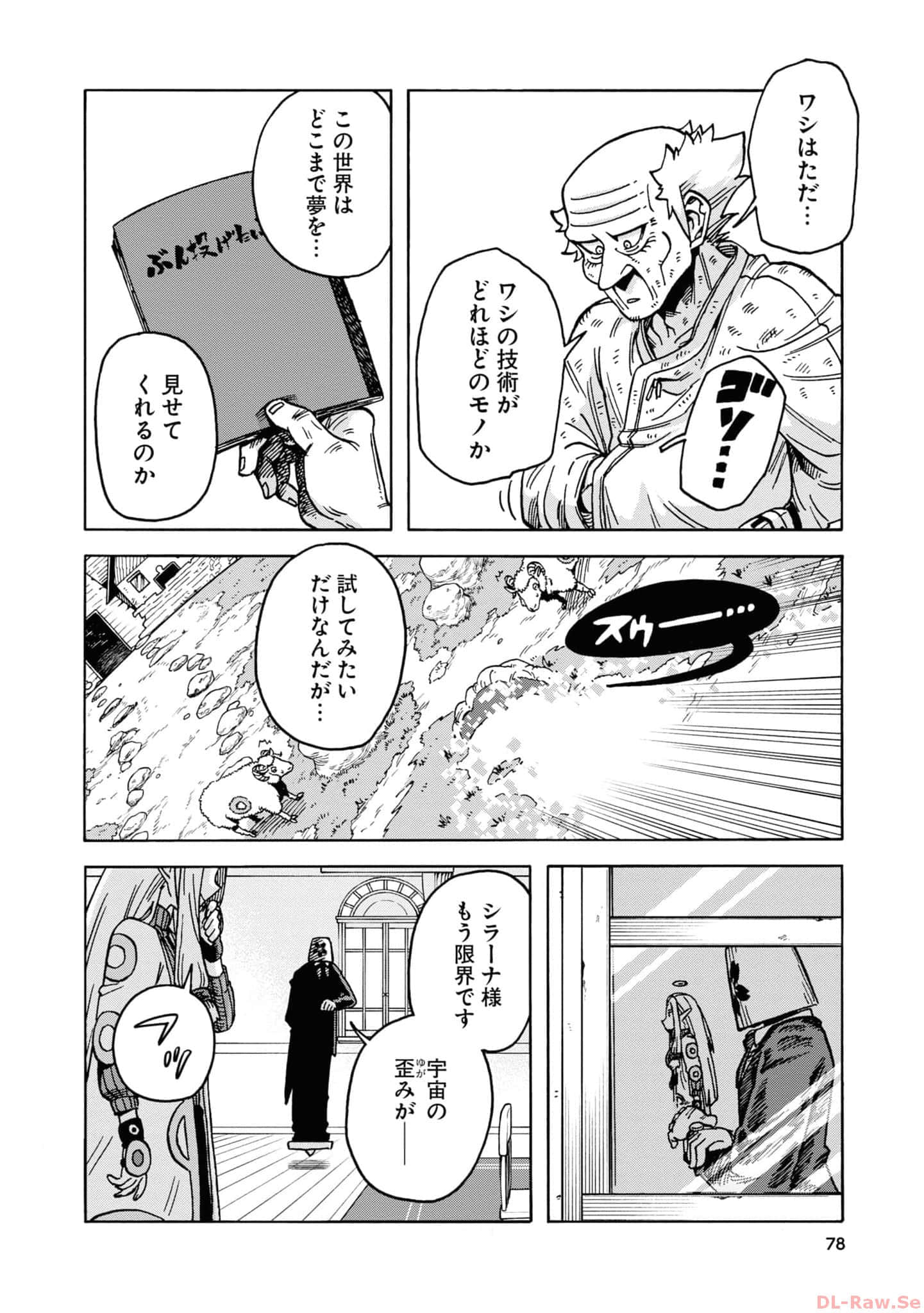 Page 80