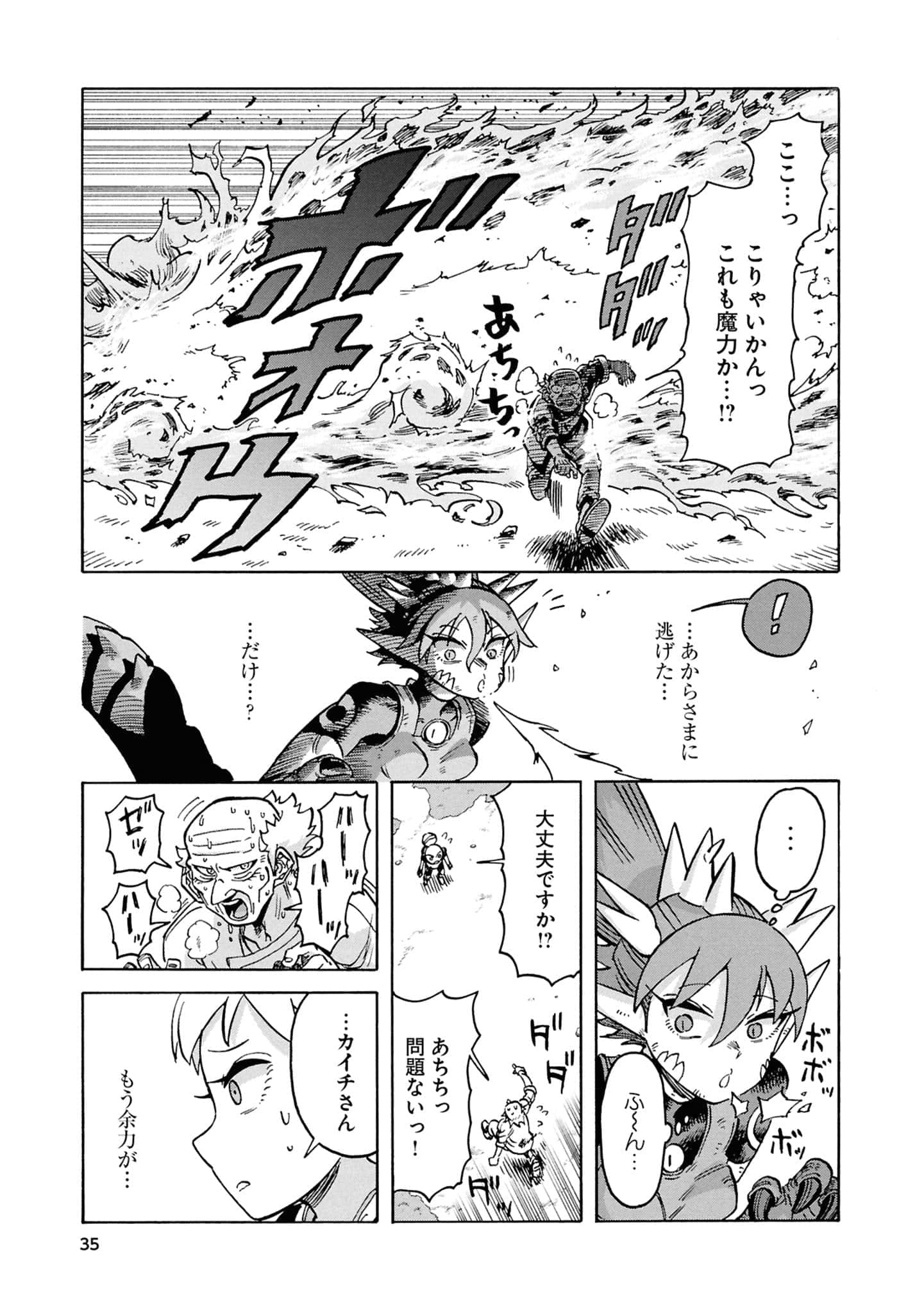 Page 37