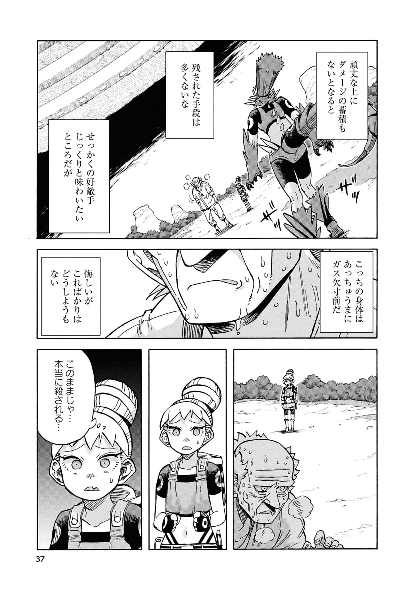 Page 39