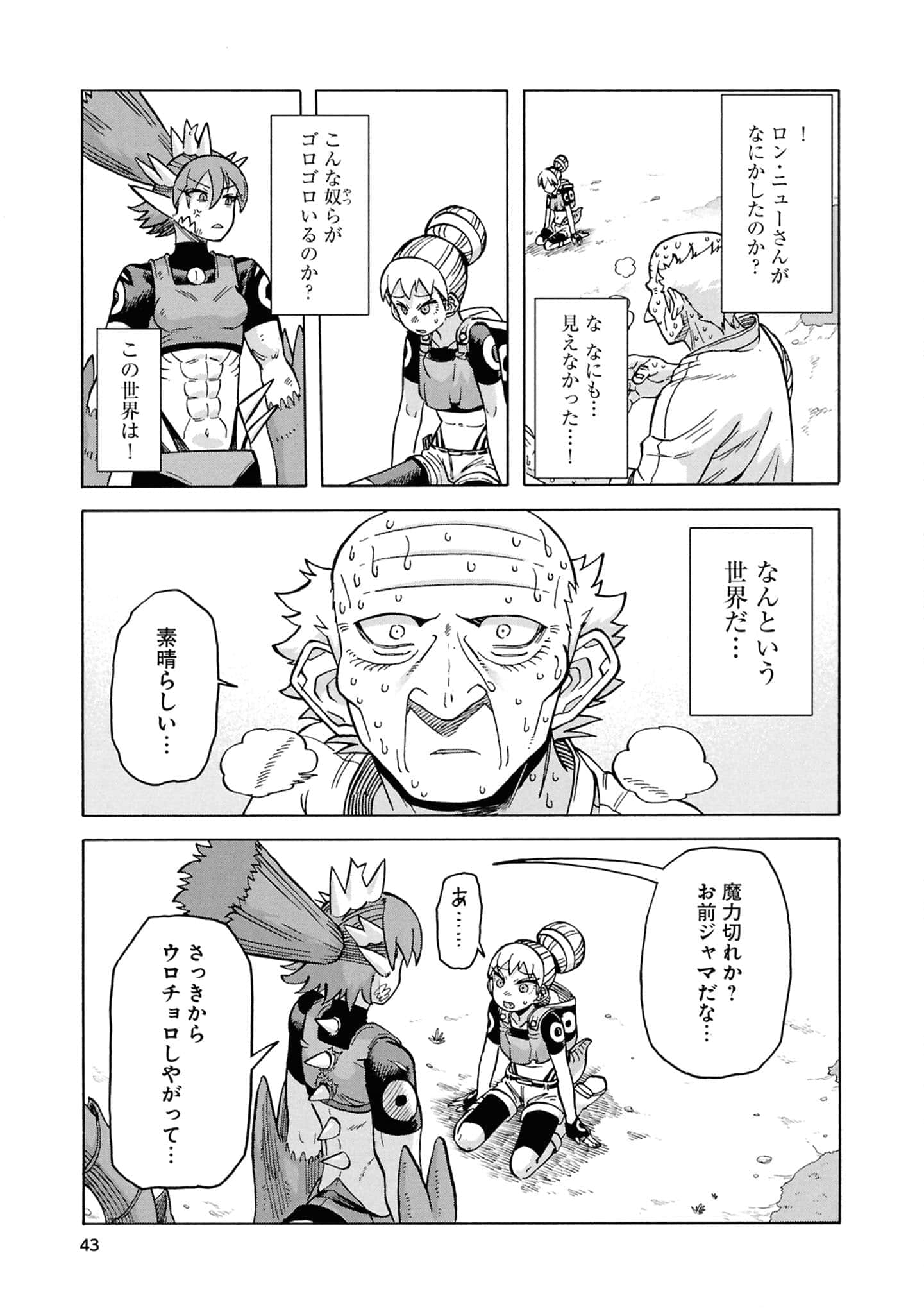 Page 45