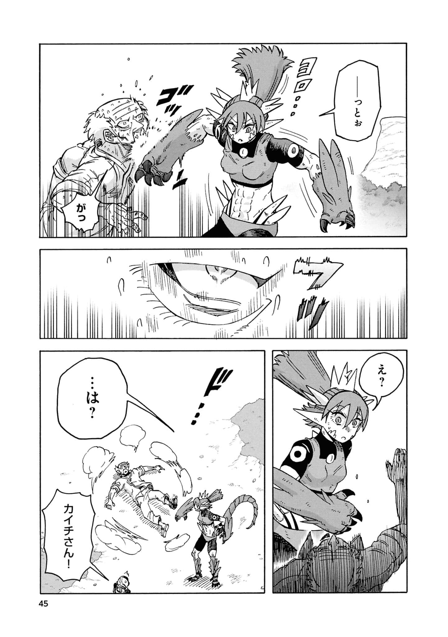 Page 47