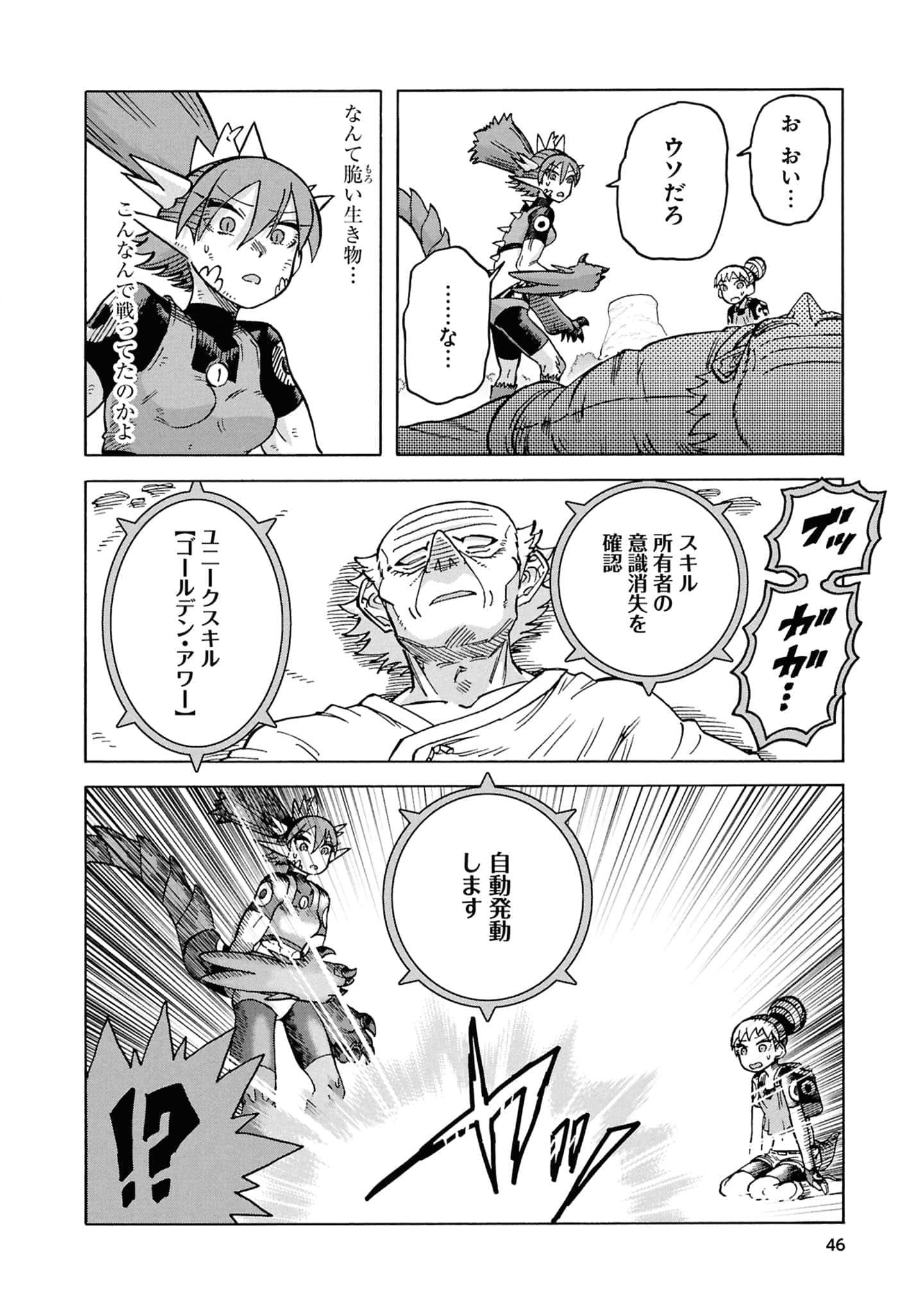 Page 48