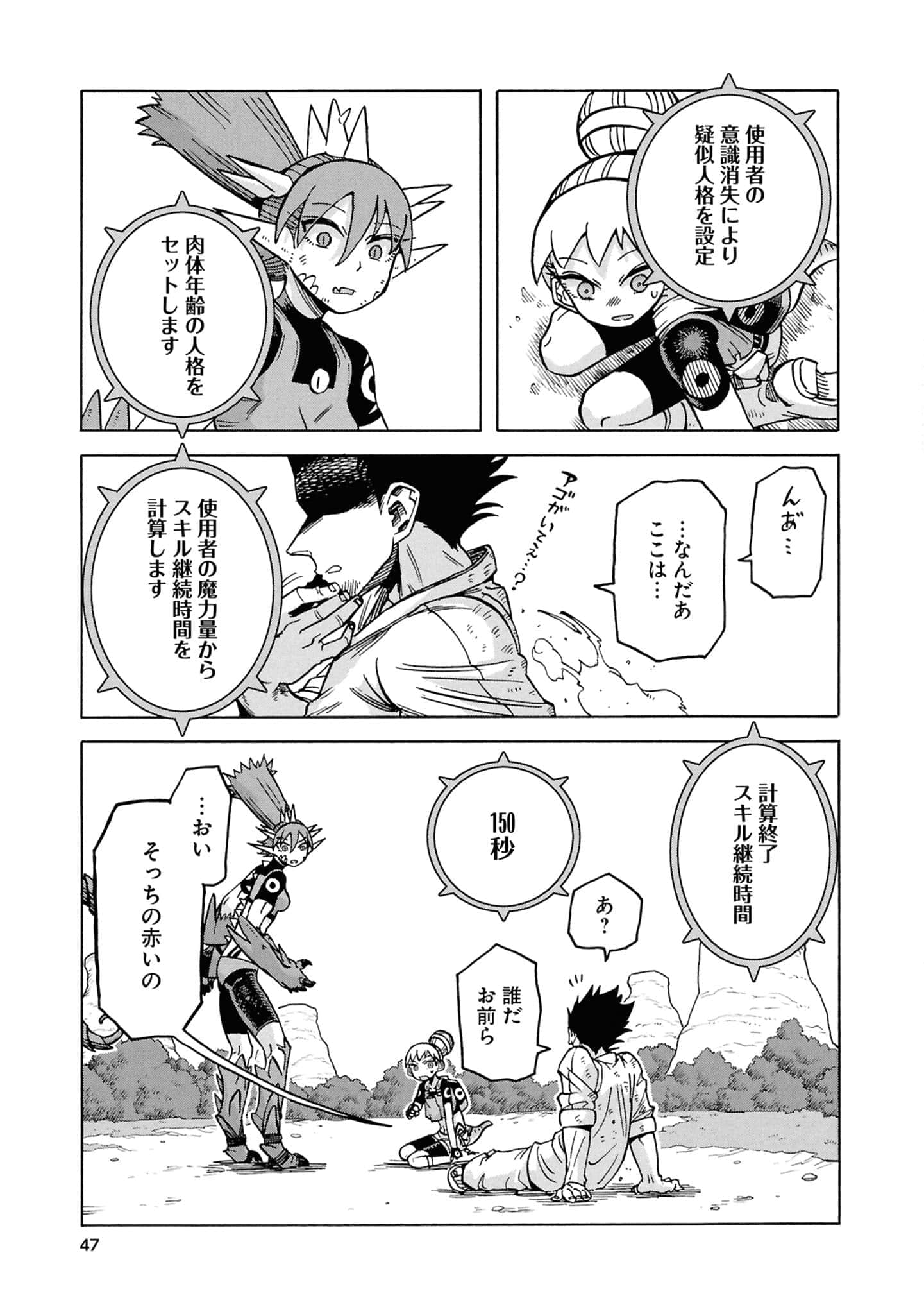 Page 49
