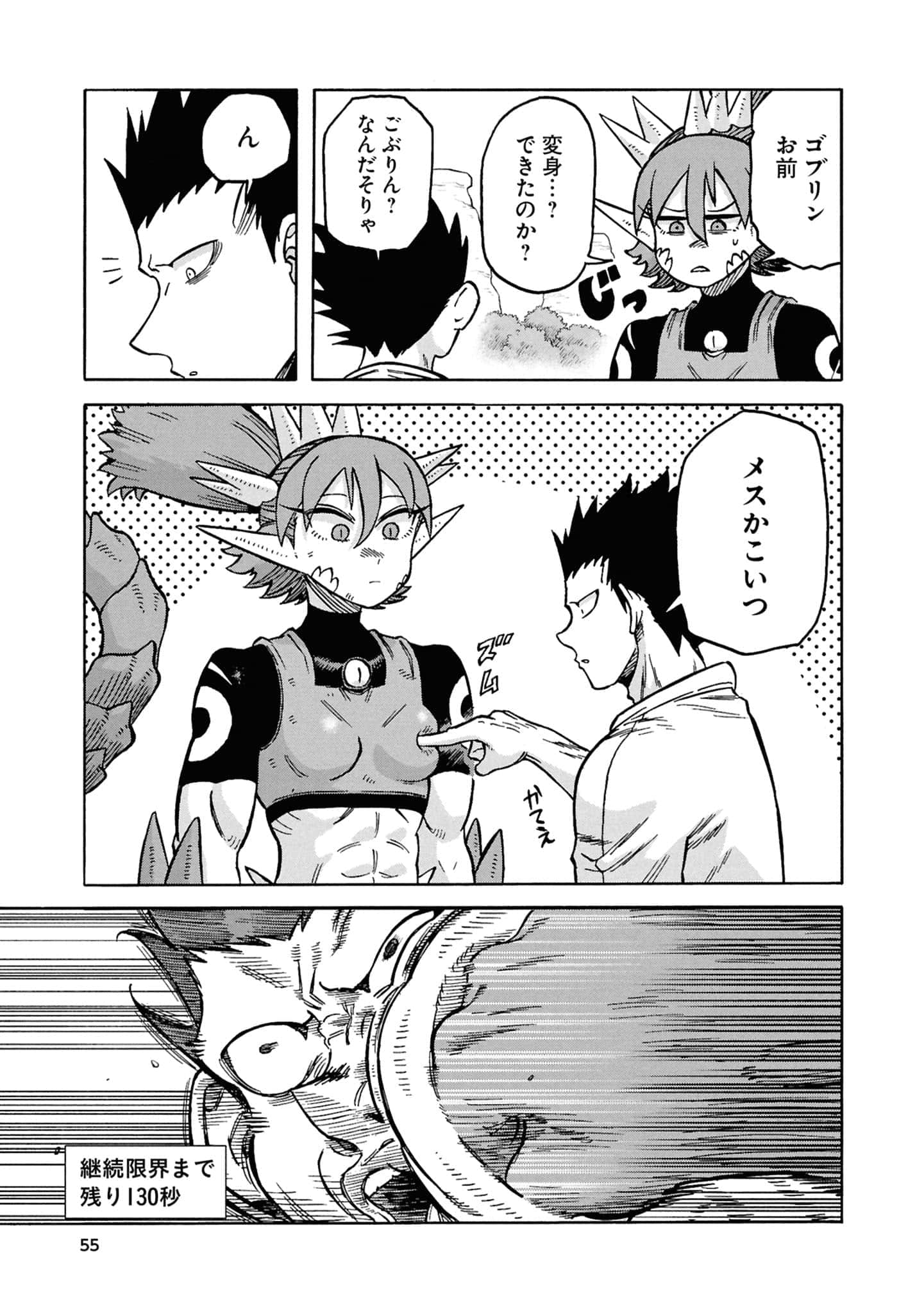 Page 57