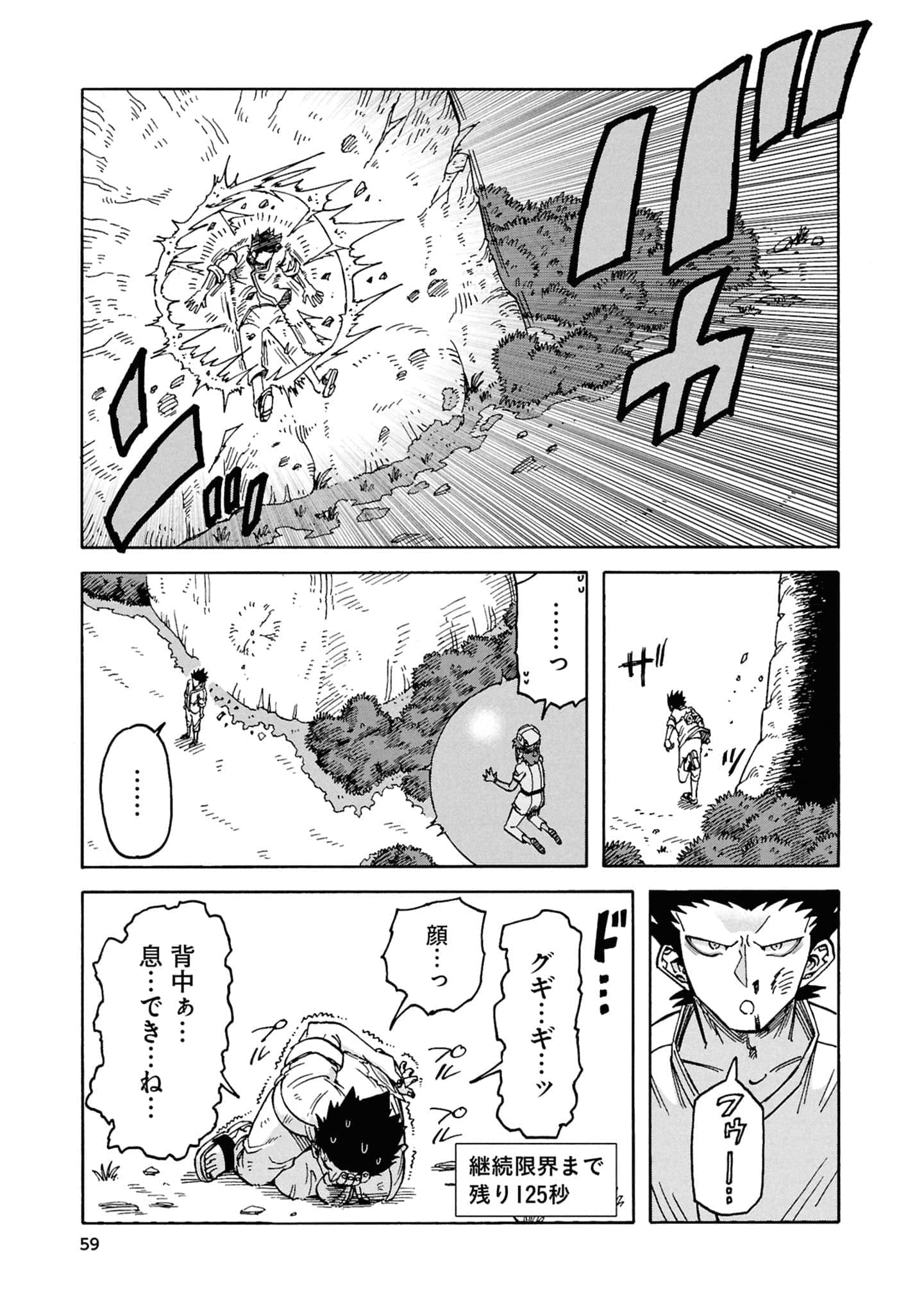 Page 61