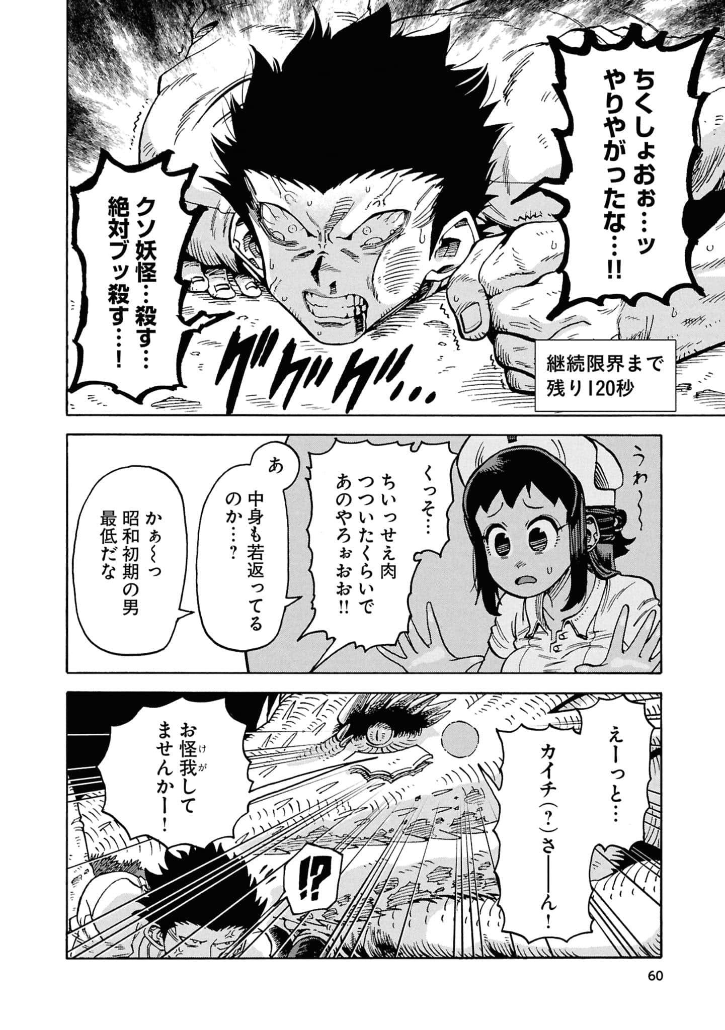 Page 62